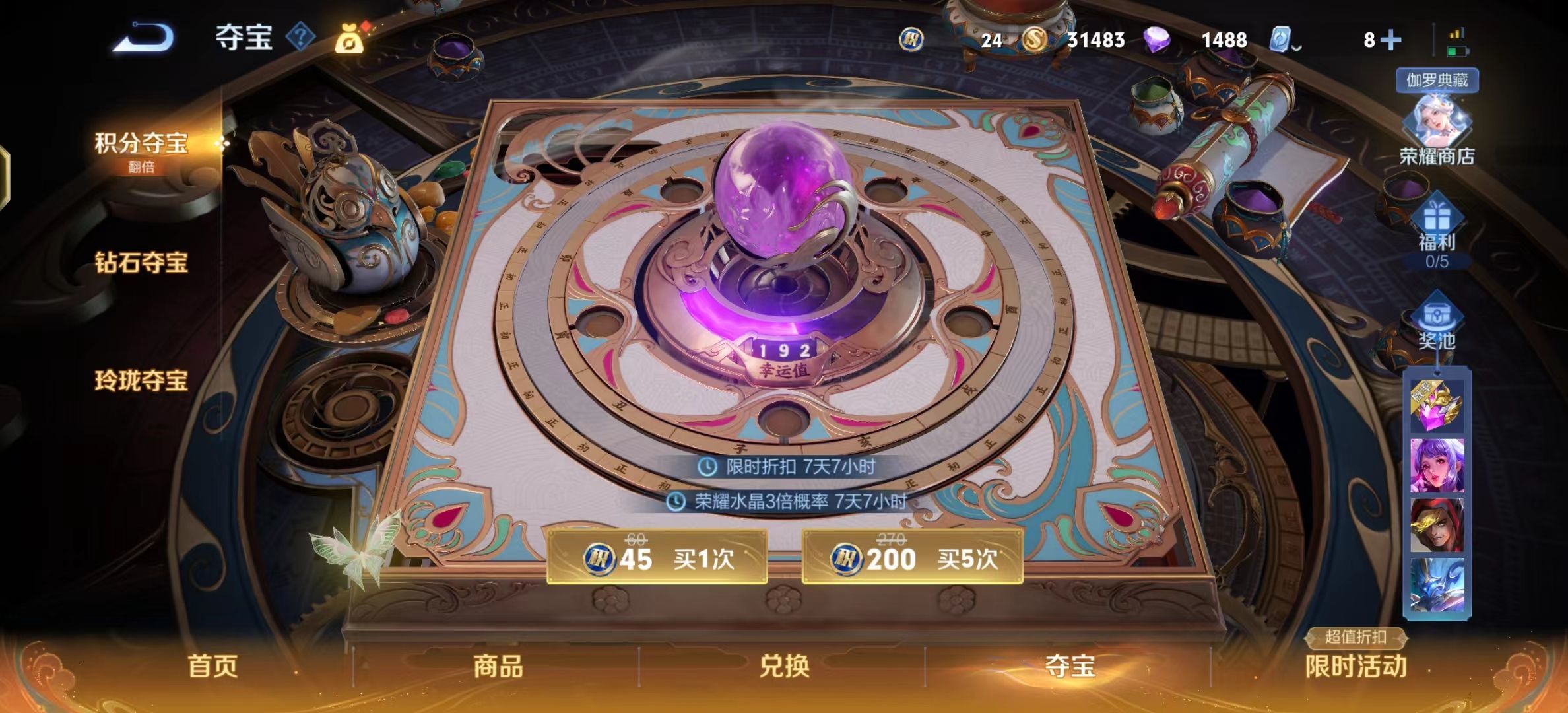 WZKG316303王者荣耀账号详情图4 WZKG316303王者荣耀账号详情图4