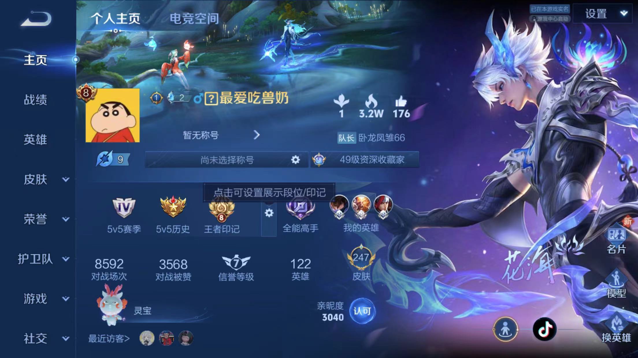 WZKG316311王者荣耀账号详情图3 WZKG316311王者荣耀账号详情图3