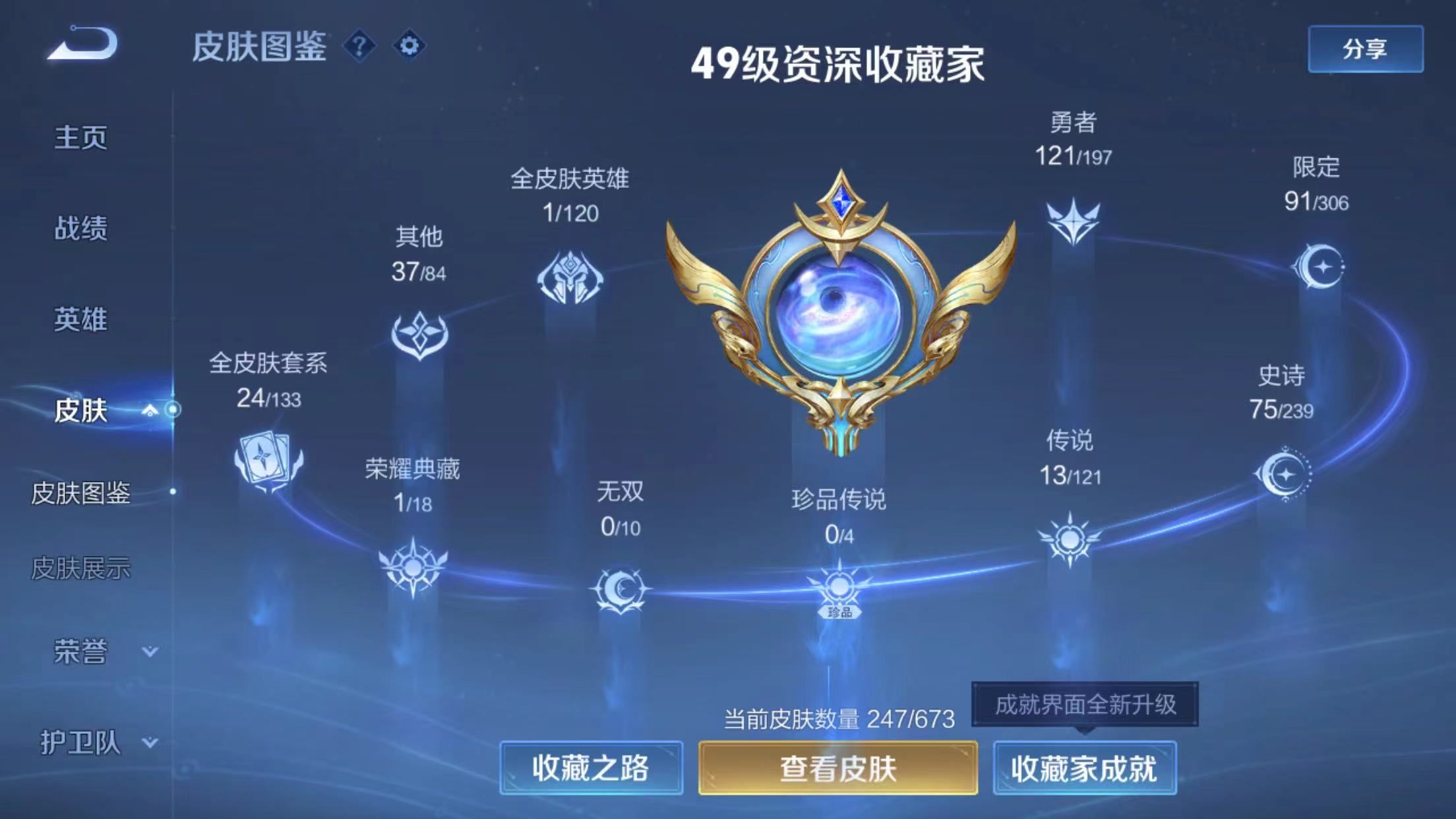 WZKG316311王者荣耀账号详情图5 WZKG316311王者荣耀账号详情图5