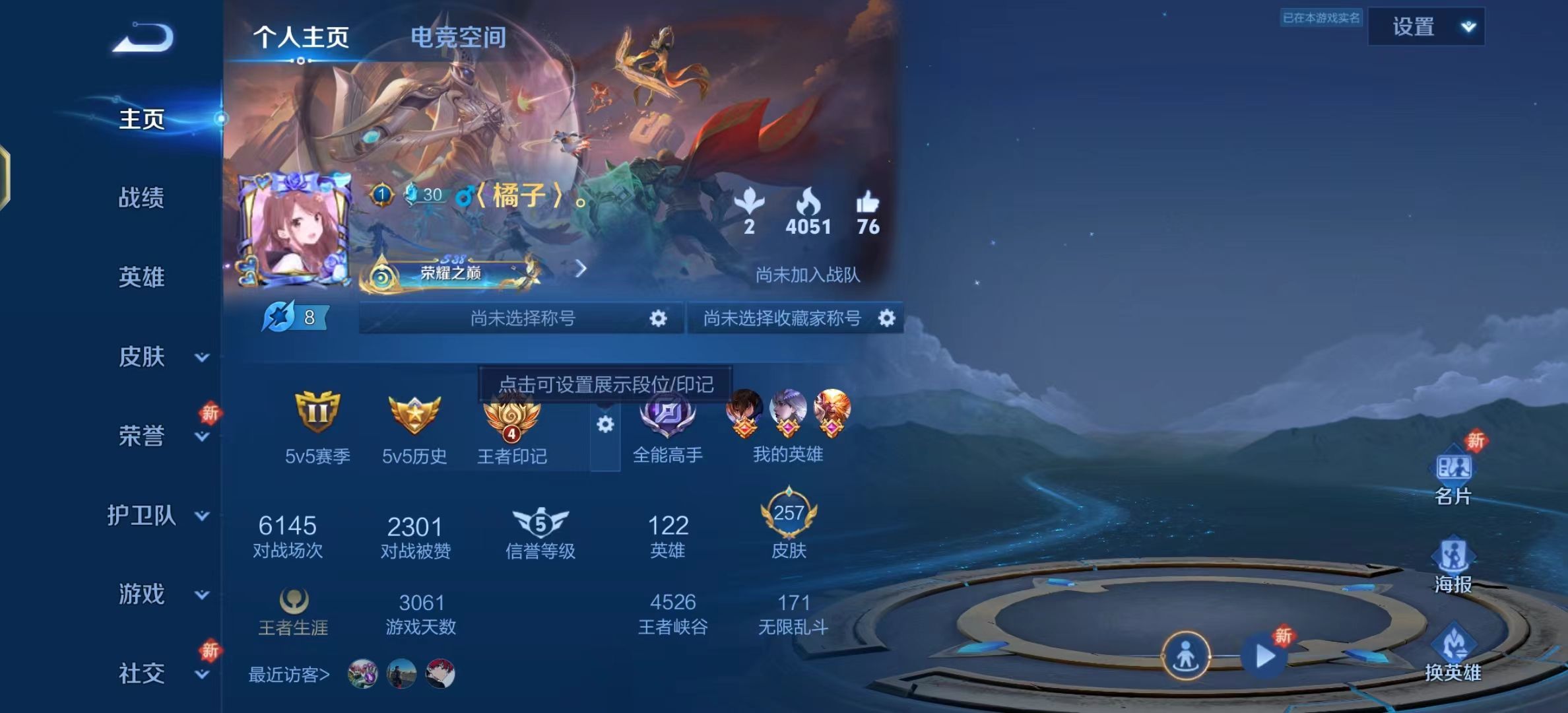 WZKG316568王者荣耀账号详情图3
