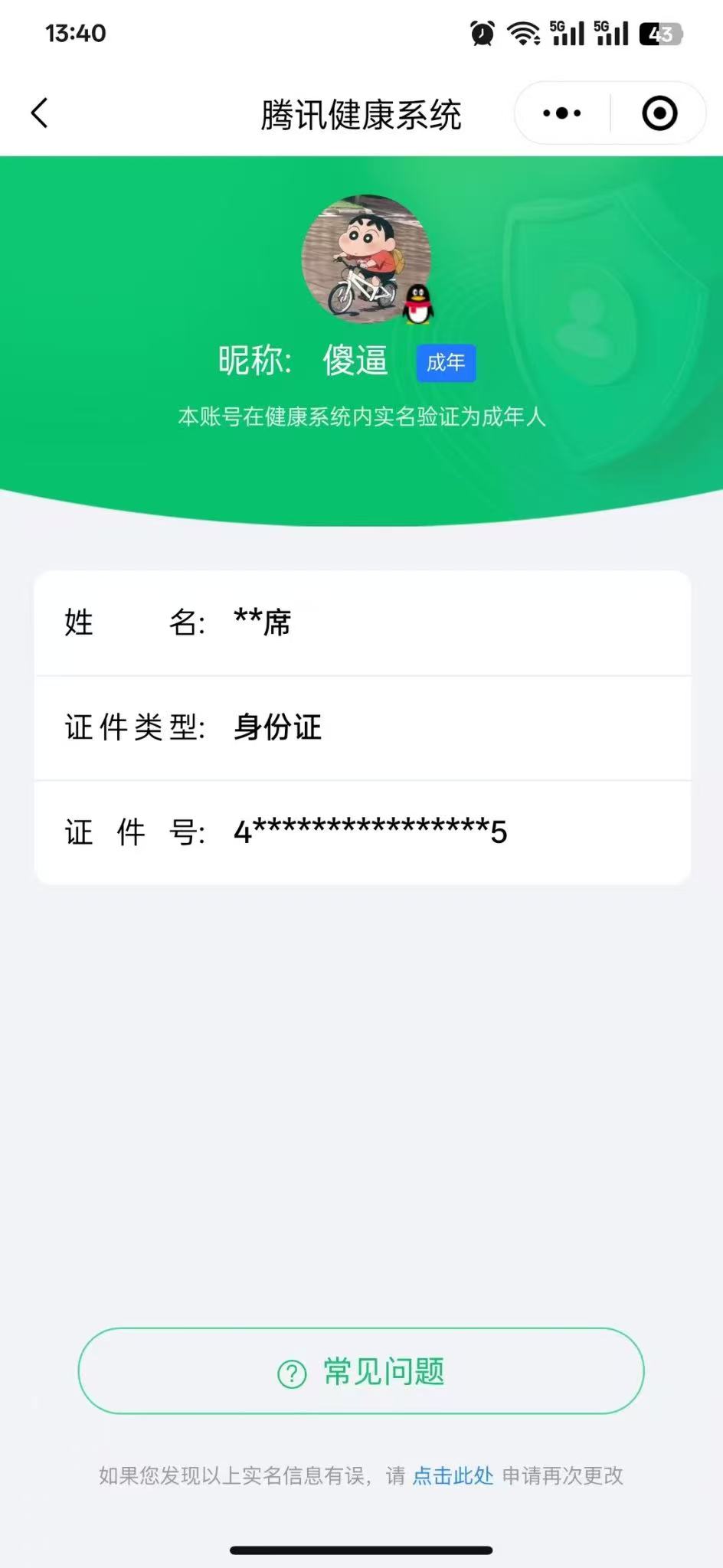 SMCW31128使命召唤手游账号详情图7