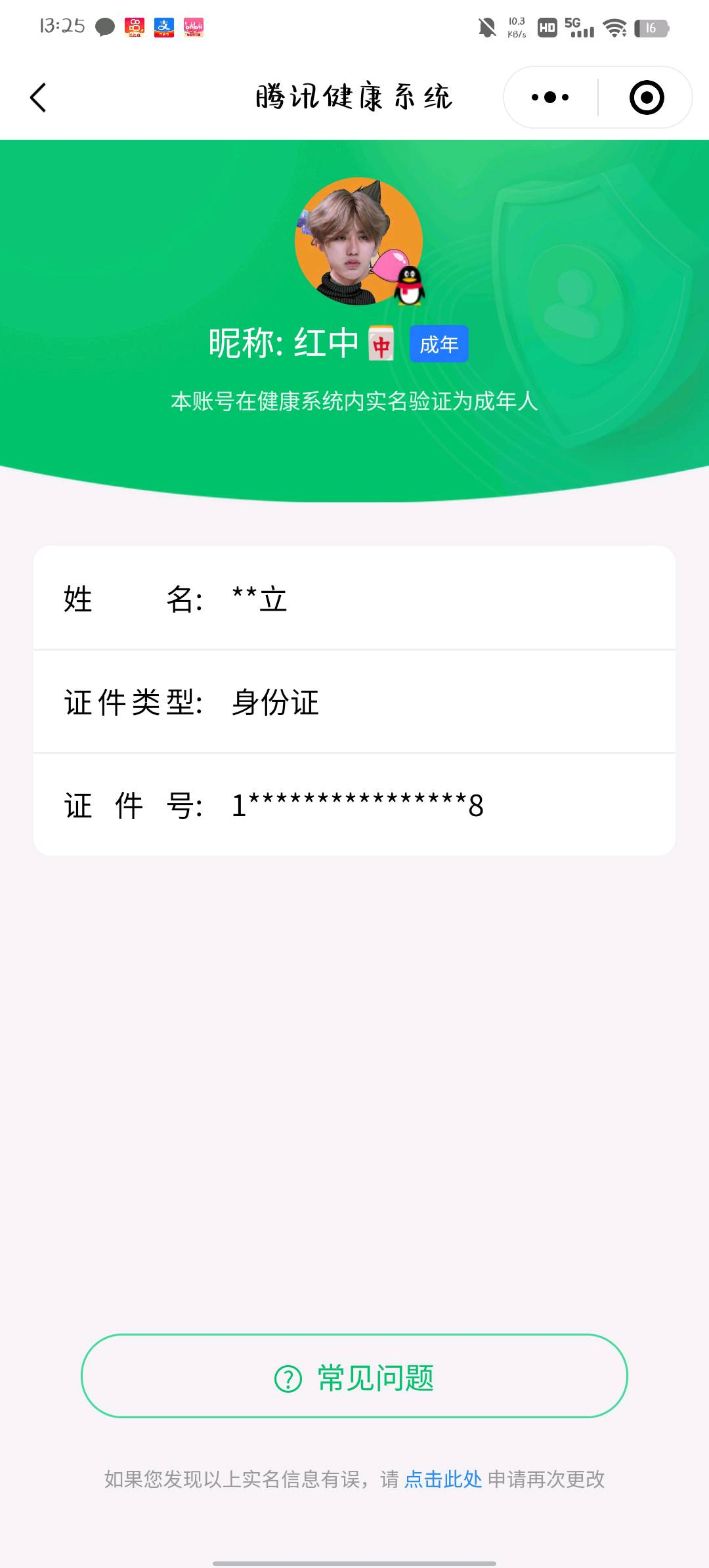 使命召唤手游账号安卓QQ[5607740]可二次1红2橙日蚀掠星号