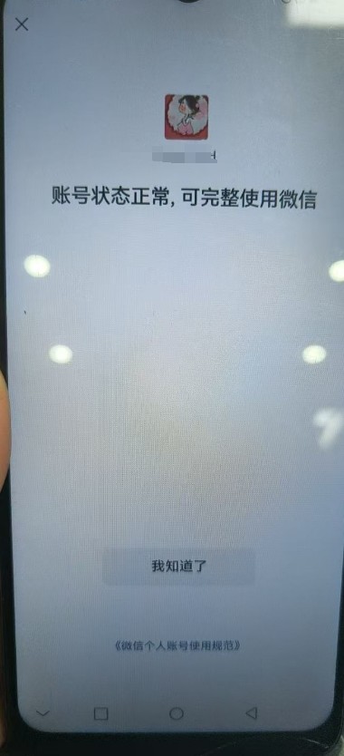 HPKG326520和平精英账号详情图8