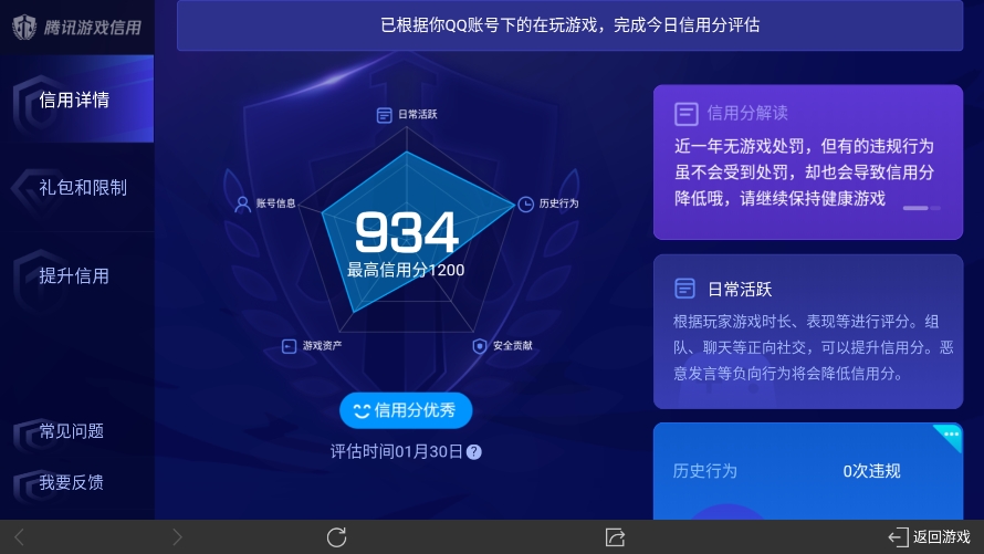 WZ03316829王者荣耀账号详情图12