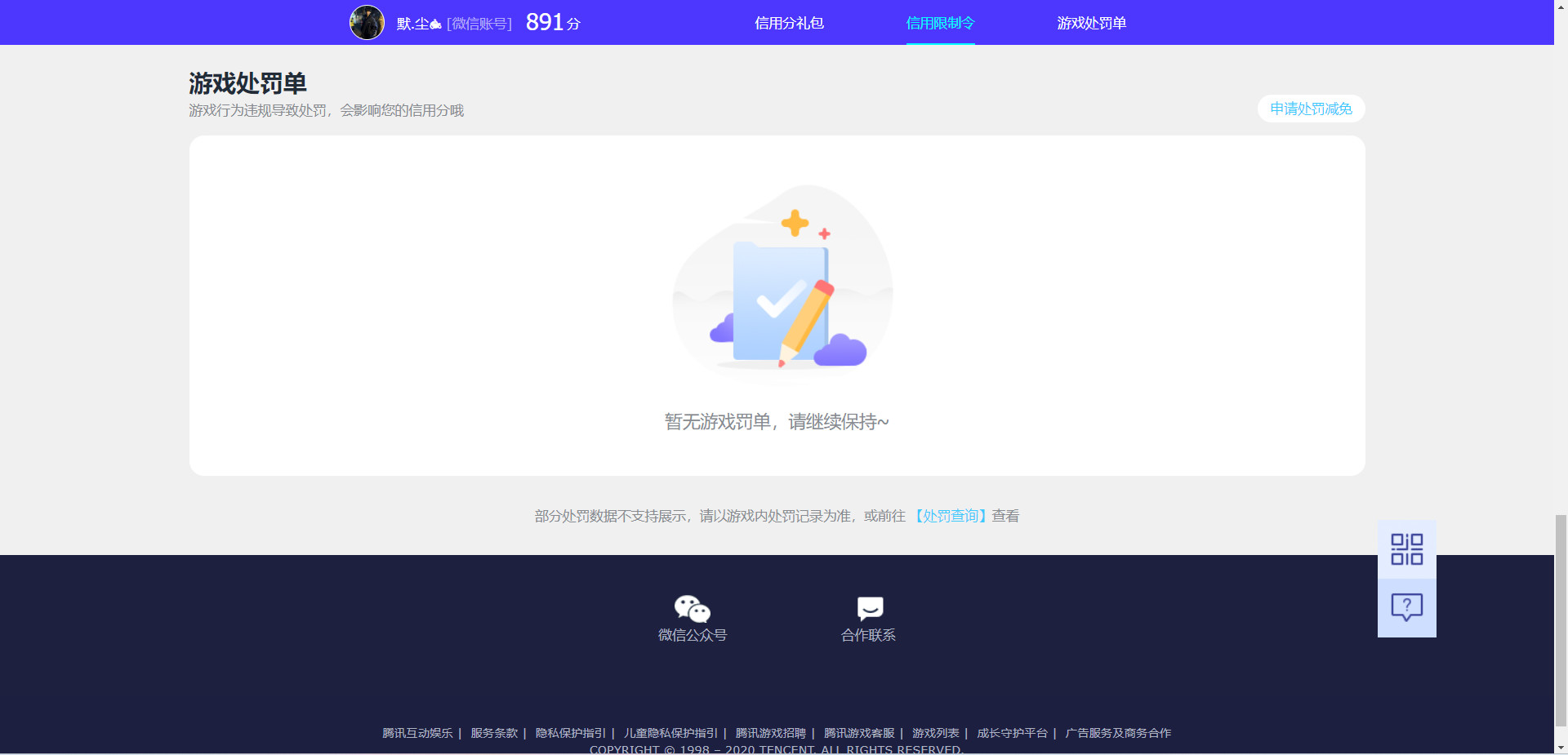 HPKG322815和平精英账号详情图7