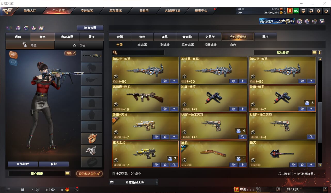 CFQM31446穿越火线账号详情图3 CFQM31446穿越火线账号详情图3