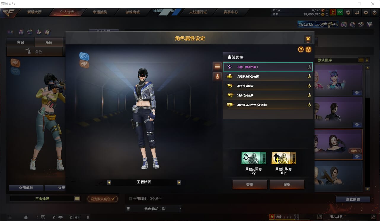 CFQM31446穿越火线账号详情图9 CFQM31446穿越火线账号详情图9