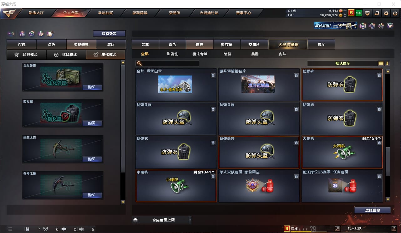 CFQM31446穿越火线账号详情图15 CFQM31446穿越火线账号详情图15