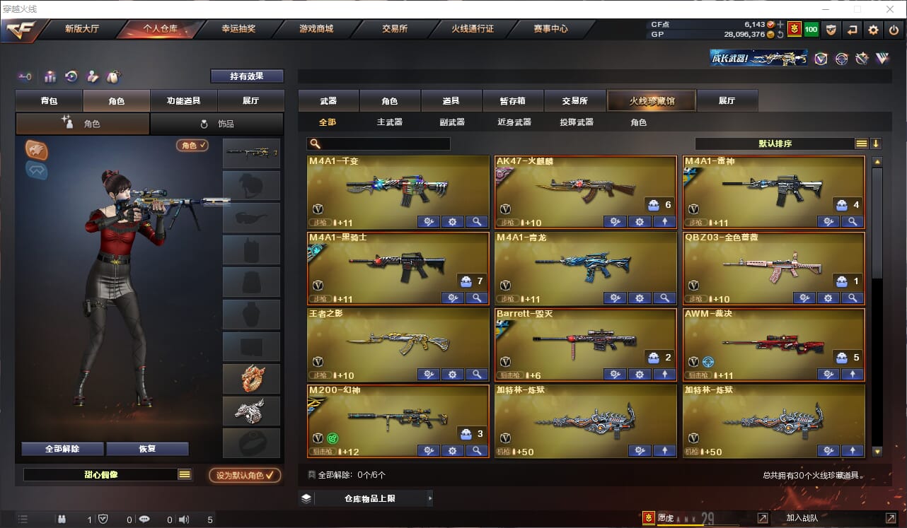 CFQM31446穿越火线账号详情图2 CFQM31446穿越火线账号详情图2