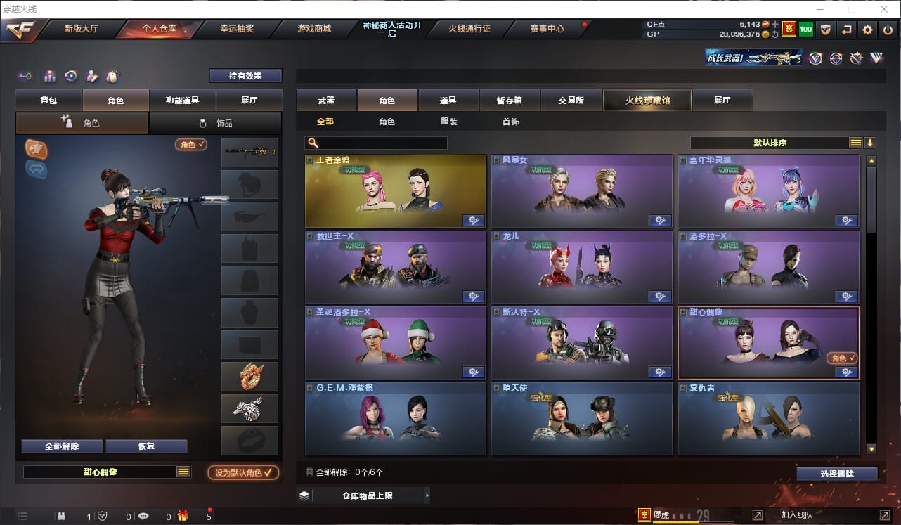 CFQM31446穿越火线账号详情图10 CFQM31446穿越火线账号详情图10