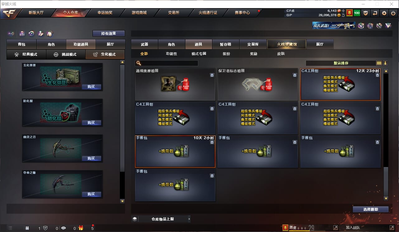 CFQM31446穿越火线账号详情图16 CFQM31446穿越火线账号详情图16