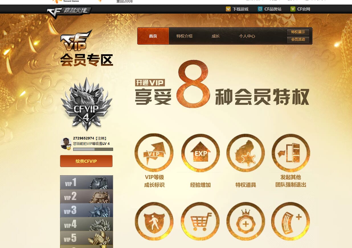 CFQM31446穿越火线账号详情图18 CFQM31446穿越火线账号详情图18