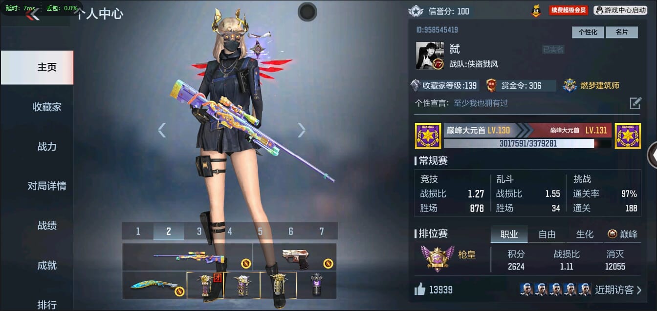 CFMQM35505枪战王者账号详情图3 CFMQM35505枪战王者账号详情图3