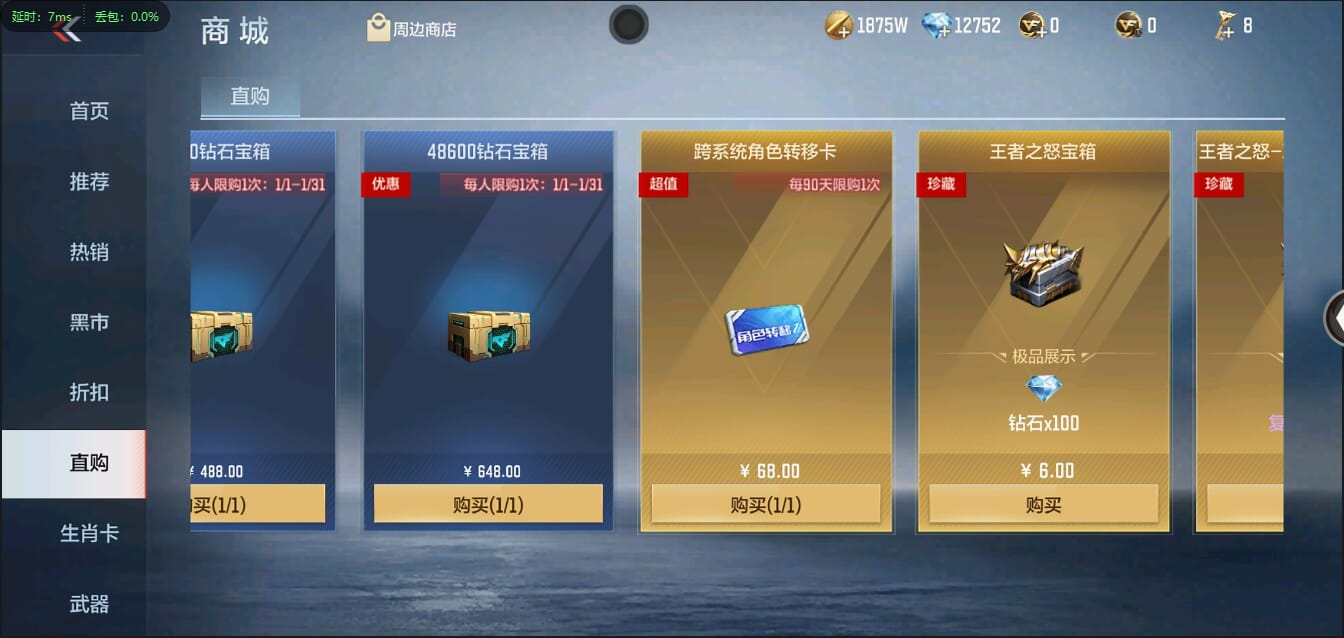 CFMQM35505枪战王者账号详情图4 CFMQM35505枪战王者账号详情图4