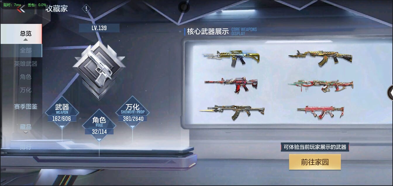 CFMQM35505枪战王者账号详情图7 CFMQM35505枪战王者账号详情图7
