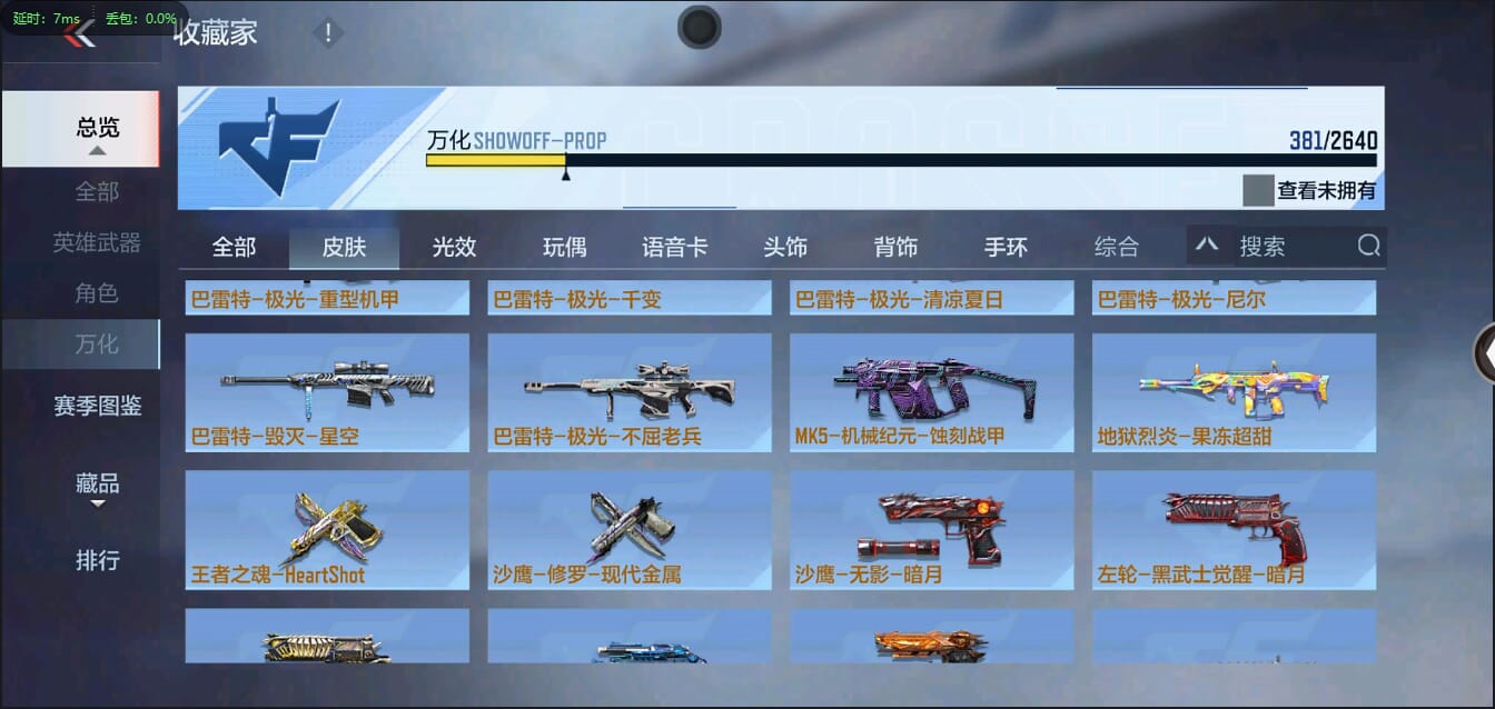 CFMQM35505枪战王者账号详情图36 CFMQM35505枪战王者账号详情图36