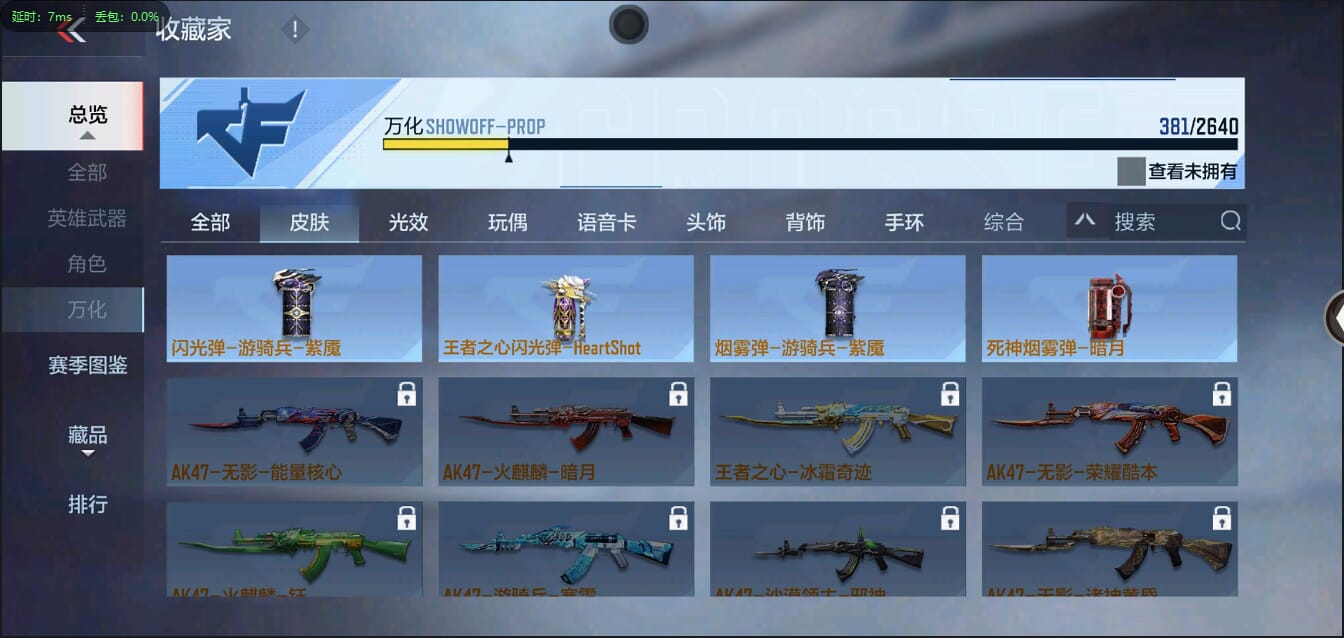 CFMQM35505枪战王者账号详情图40 CFMQM35505枪战王者账号详情图40