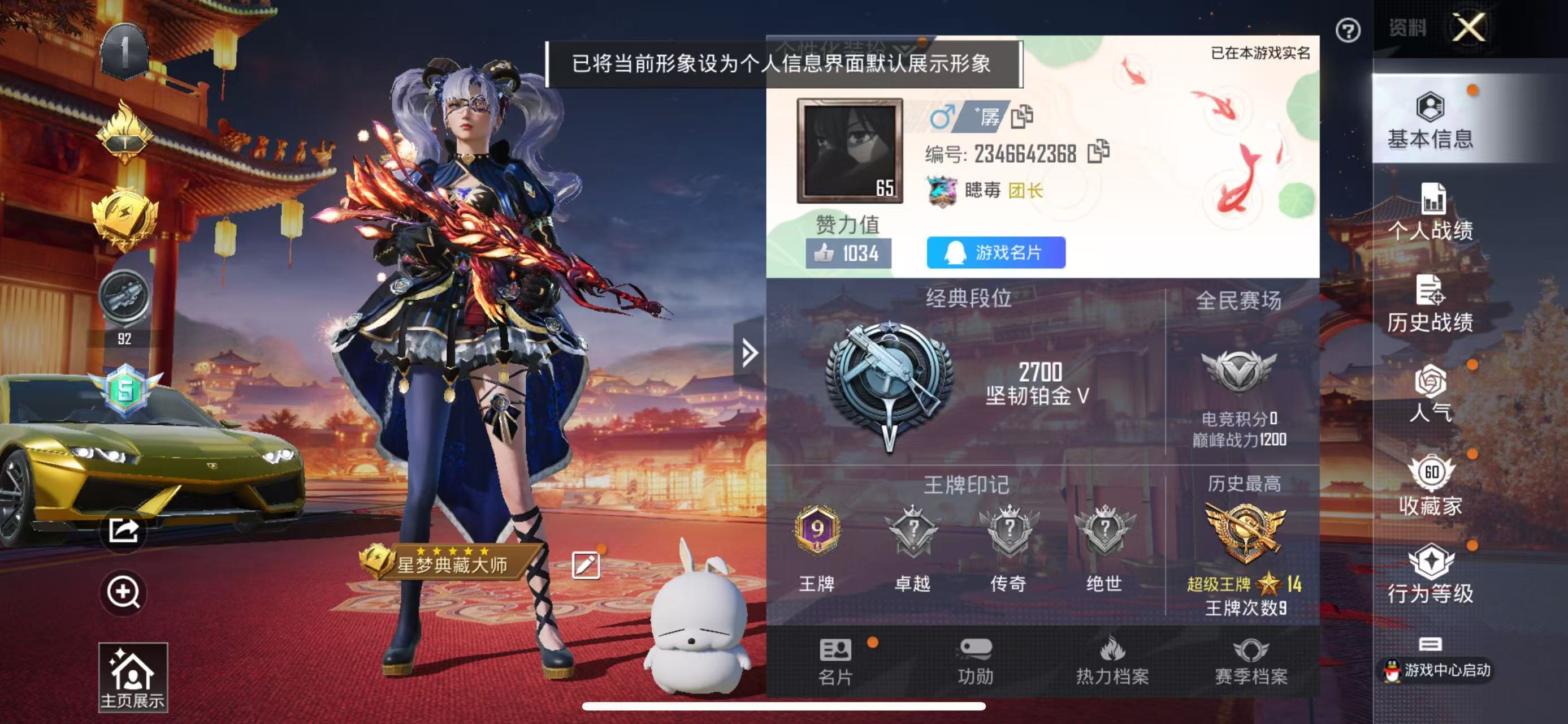 HPKG323108和平精英账号详情图5 HPKG323108和平精英账号详情图5