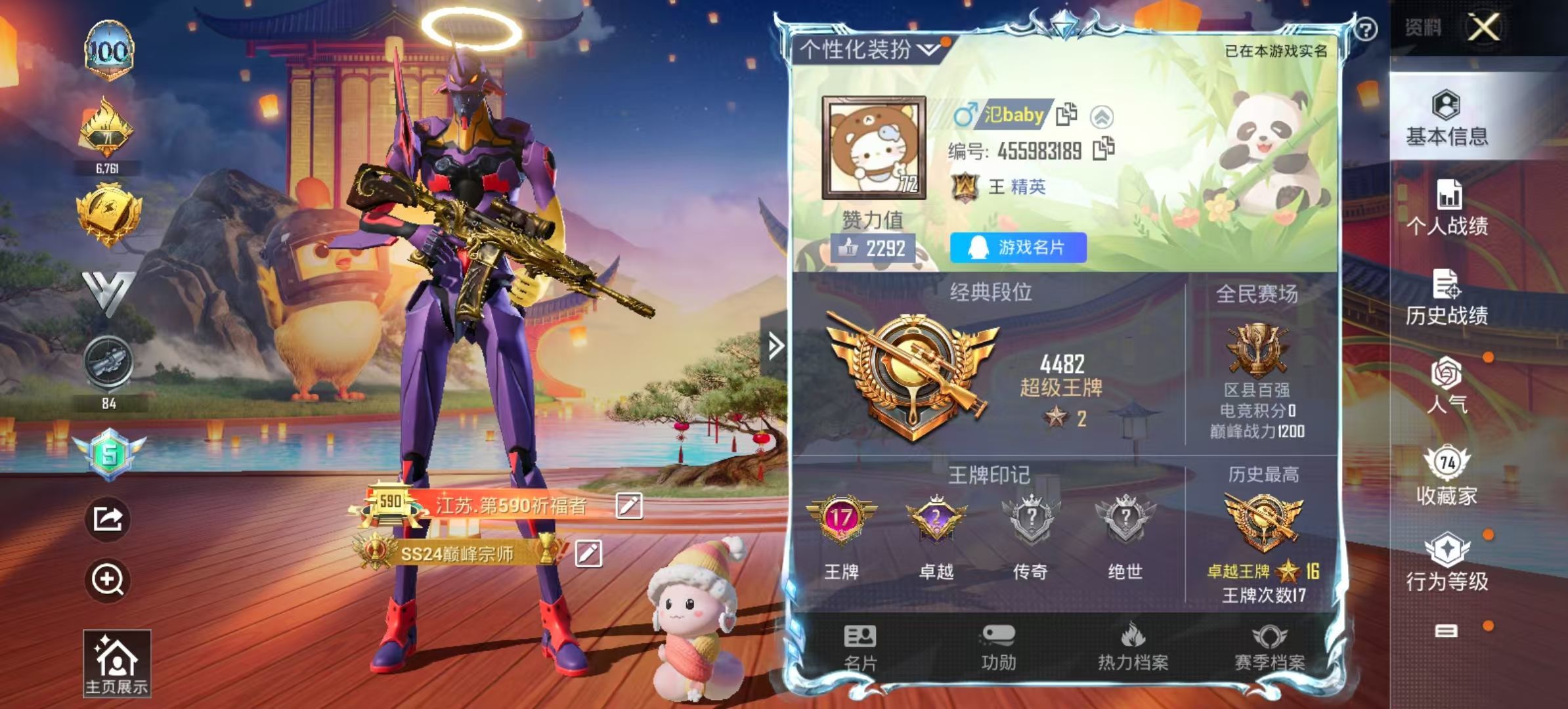 HPKG322861和平精英账号详情图4