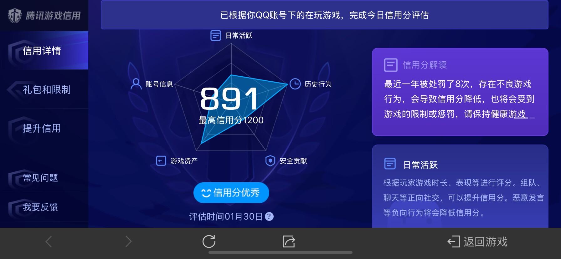 WZ03316580王者荣耀账号详情图3