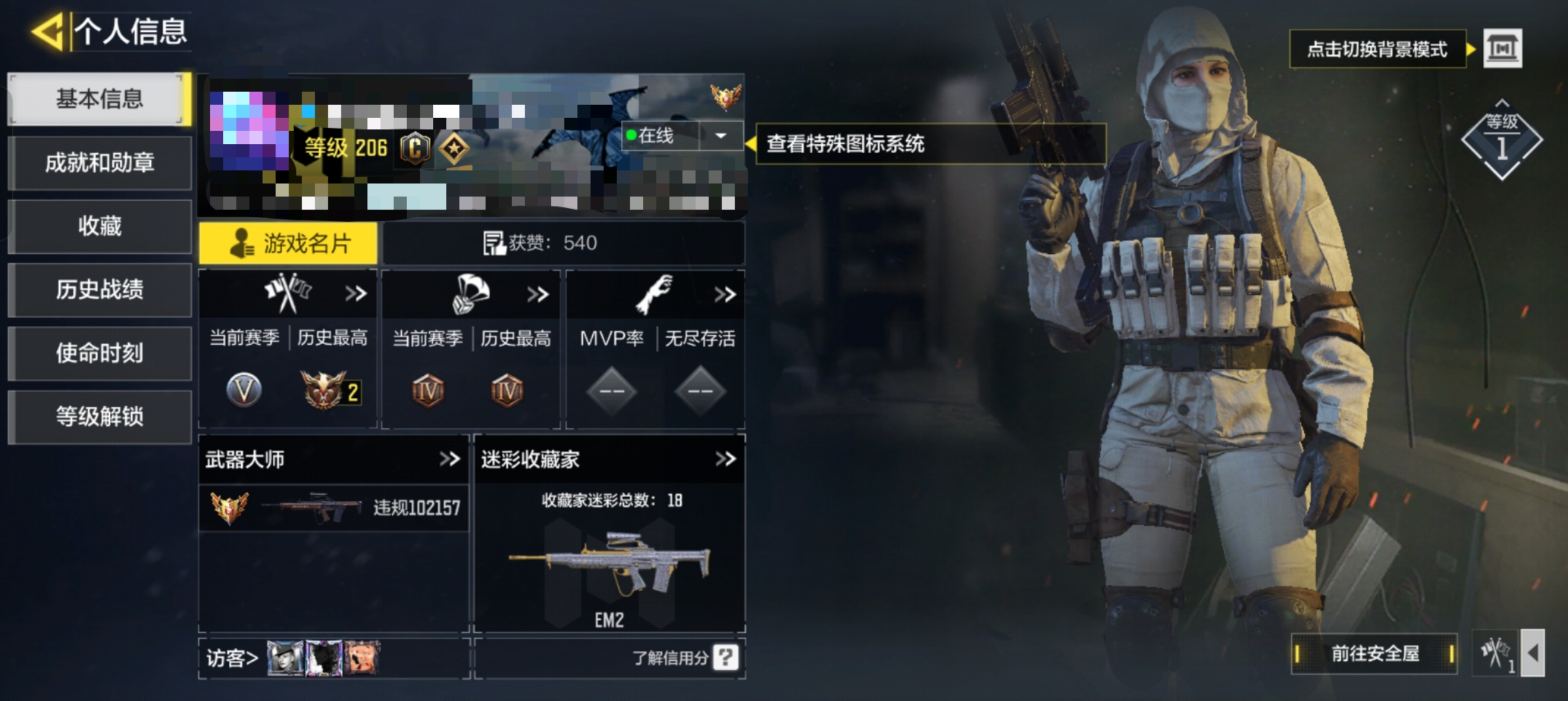 SMCW31140使命召唤手游账号详情图6