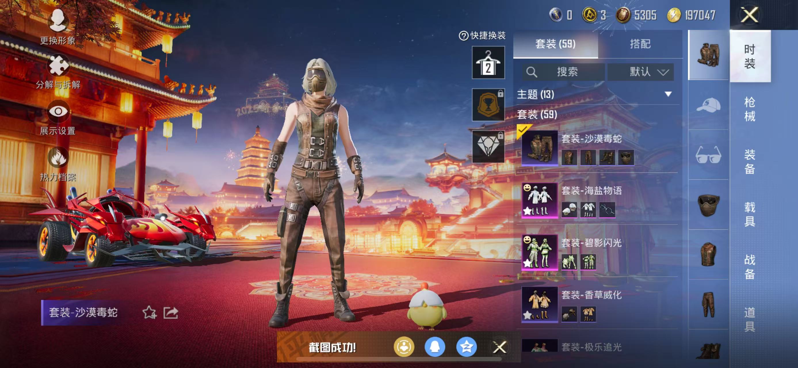 HPQK3259104和平精英账号详情图6 HPQK3259104和平精英账号详情图6