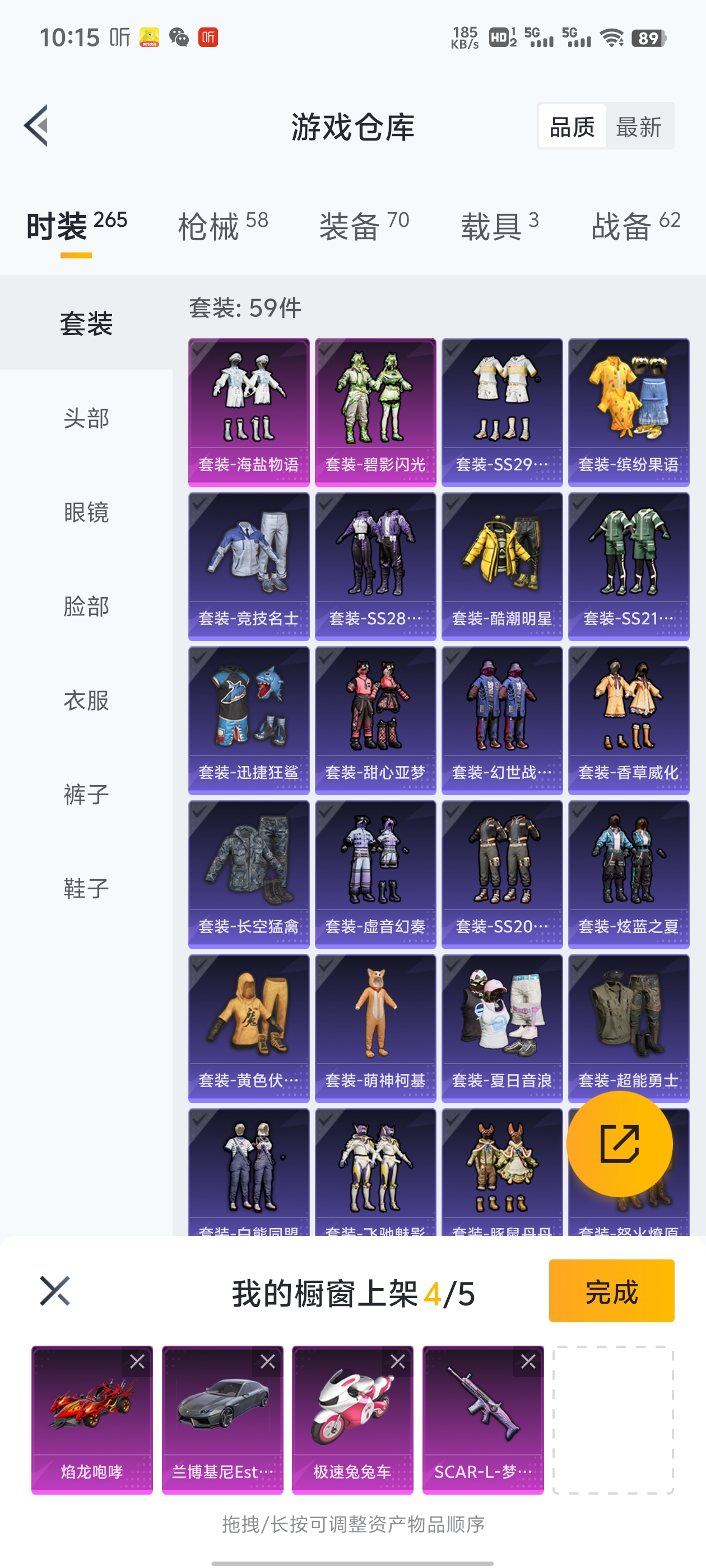 HPQK3259104和平精英账号详情图11 HPQK3259104和平精英账号详情图11