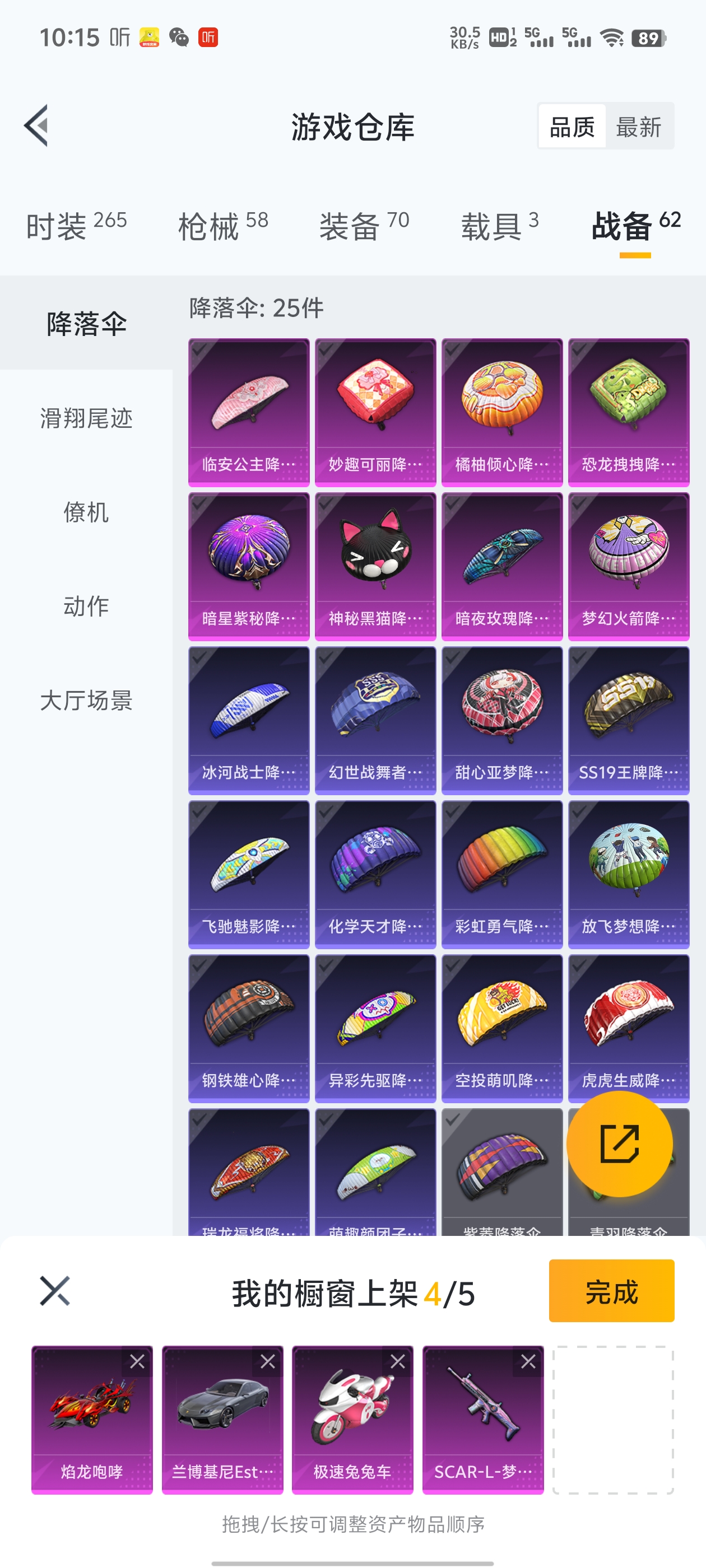 HPQK3259104和平精英账号详情图10 HPQK3259104和平精英账号详情图10