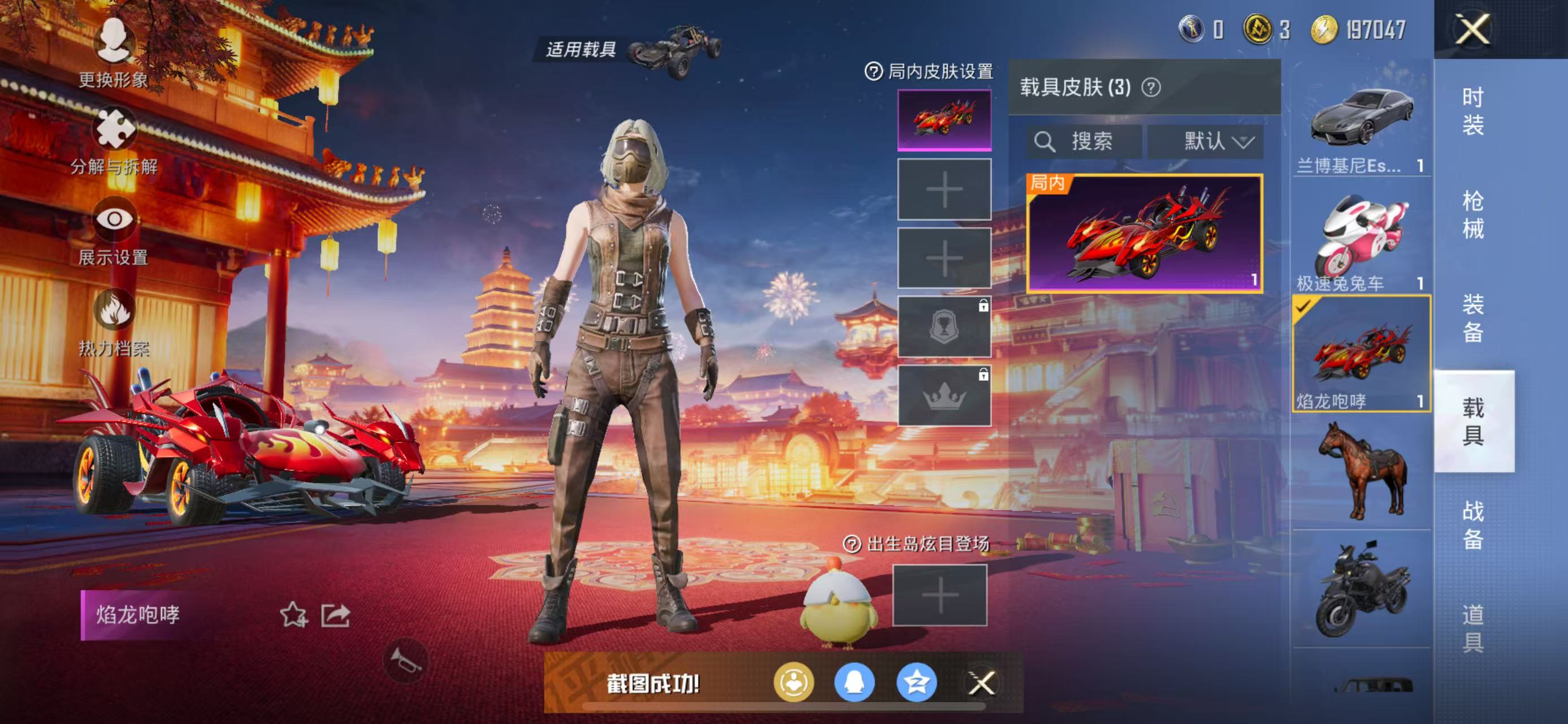 HPQK3259104和平精英账号详情图4 HPQK3259104和平精英账号详情图4