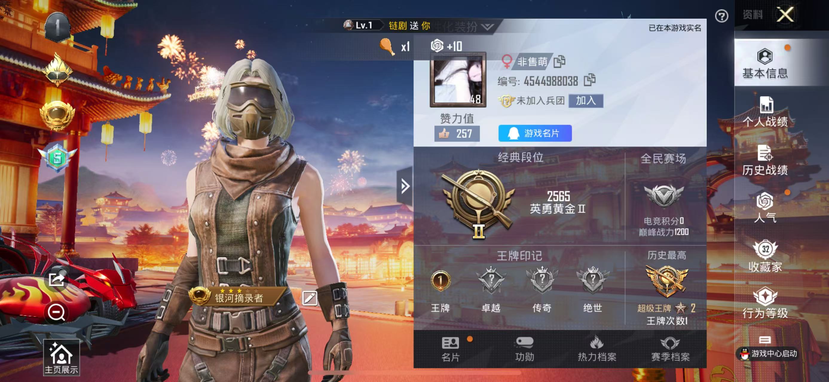 HPQK3259104和平精英账号详情图5 HPQK3259104和平精英账号详情图5