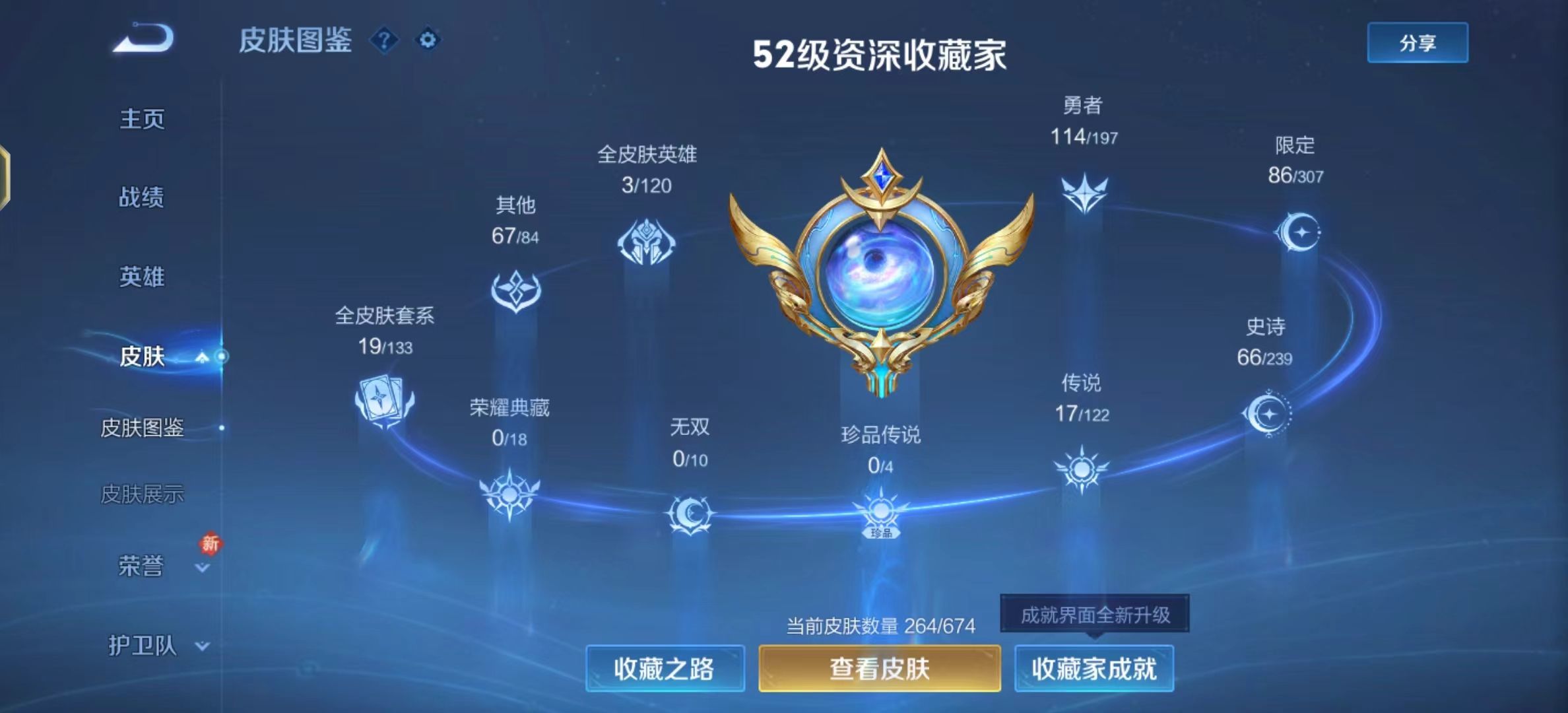 WZKG316992王者荣耀账号详情图4