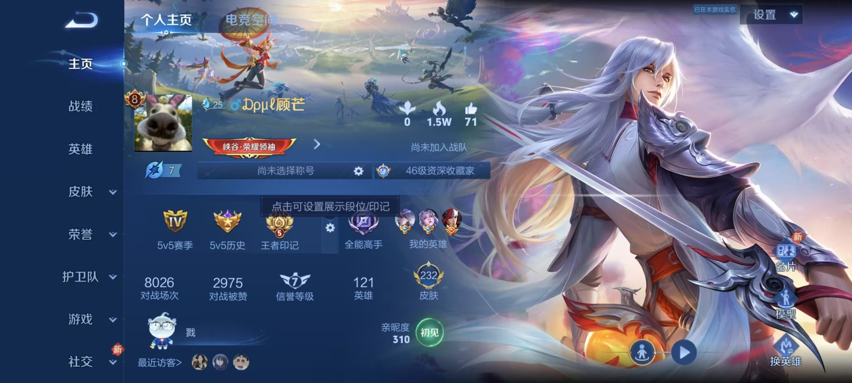 WZKG316904王者荣耀账号详情图4