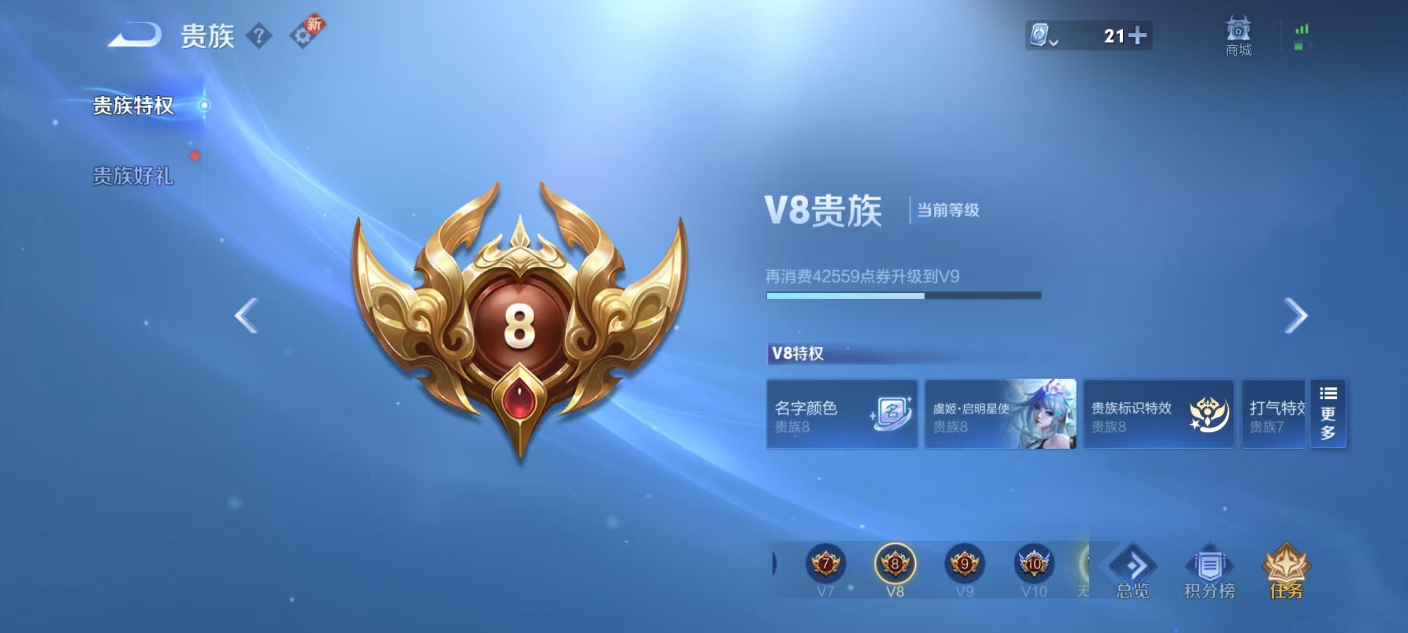 WZKG316904王者荣耀账号详情图6