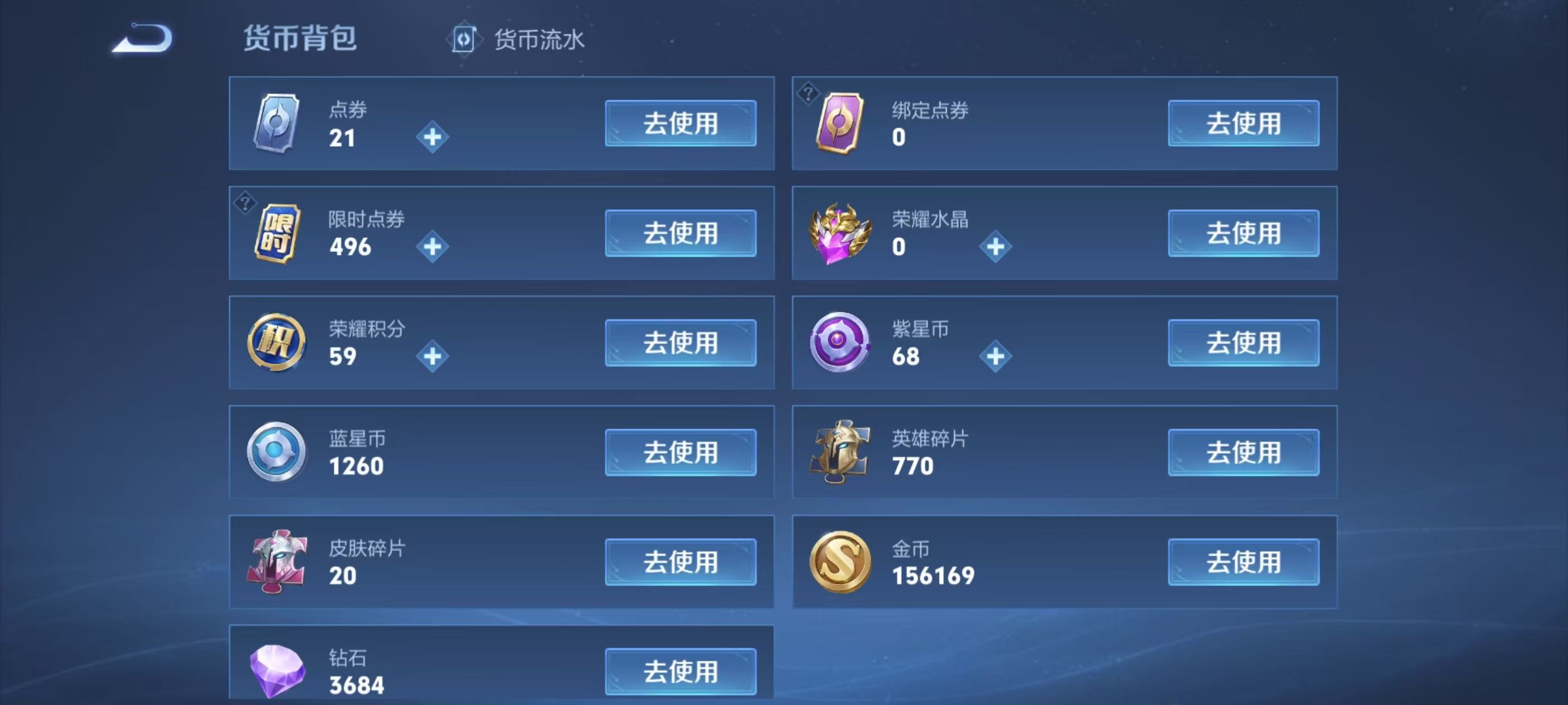WZKG316904王者荣耀账号详情图7
