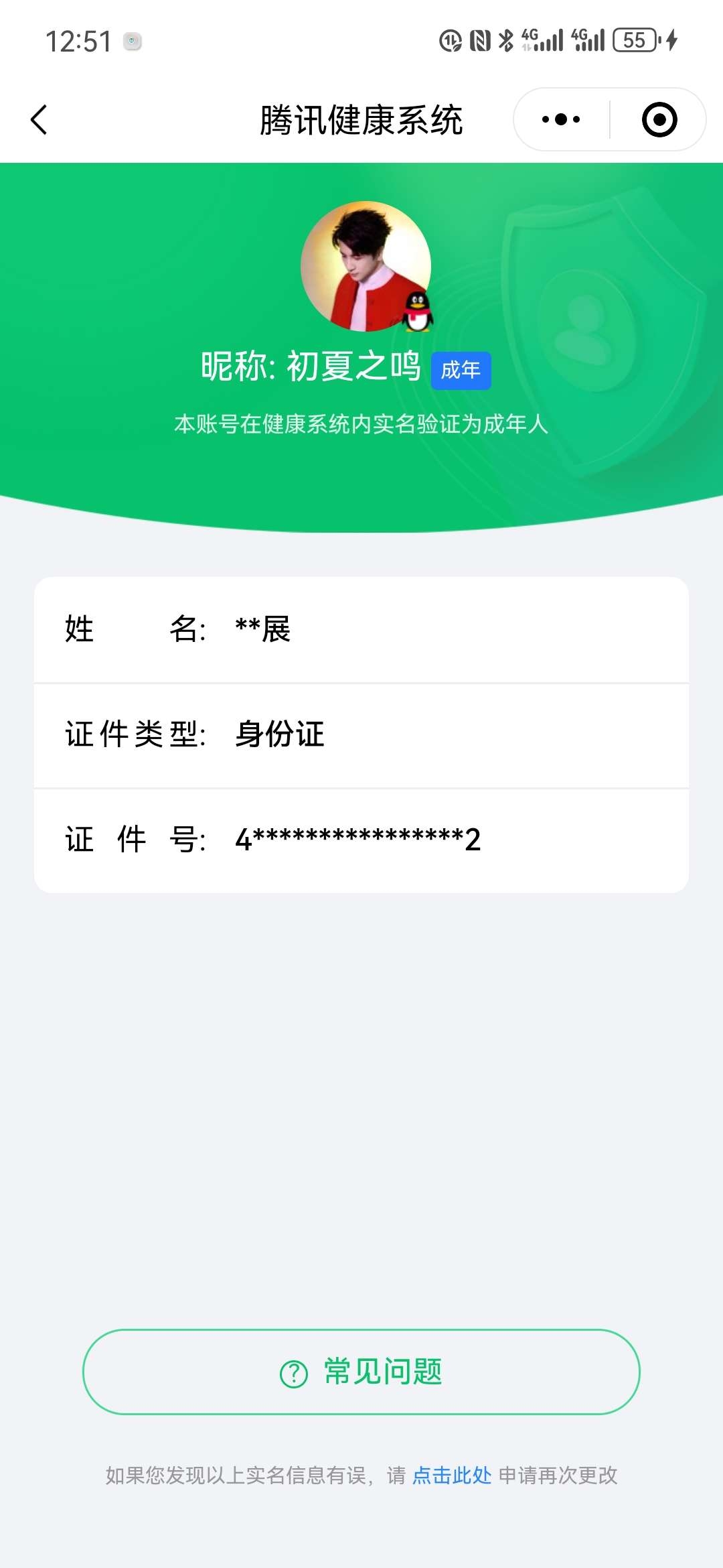 WZ03317334王者荣耀账号详情图2