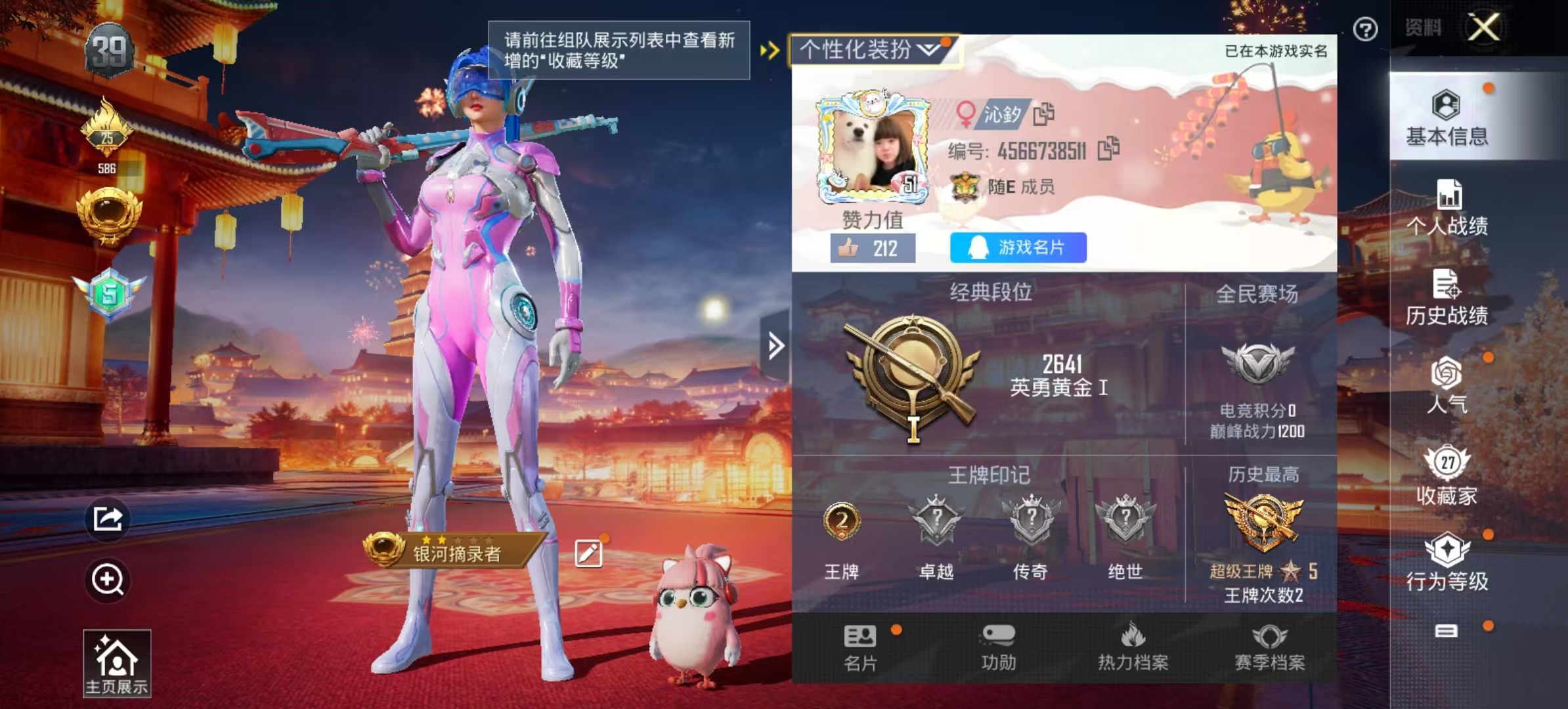 HPKG323520和平精英账号详情图5