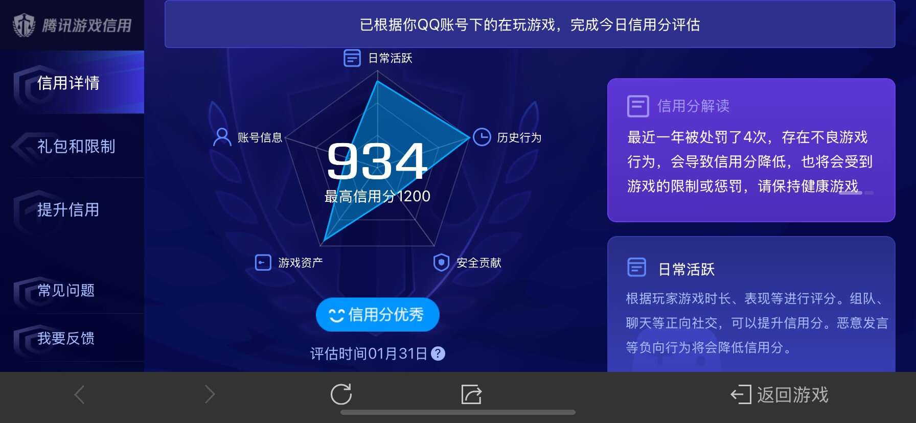 WZ03317345王者荣耀账号详情图6