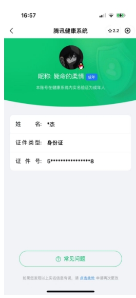 WZ03317345王者荣耀账号详情图17