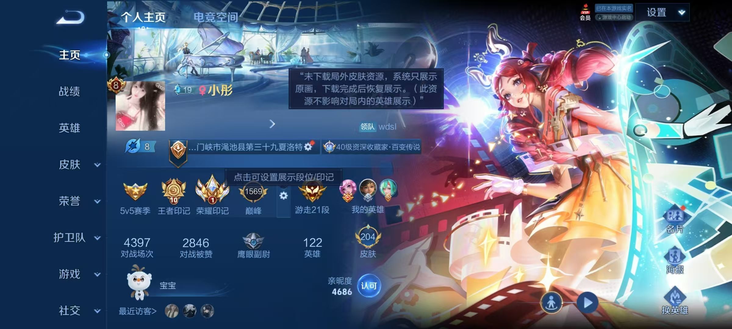 WZKG317103王者荣耀账号详情图7 WZKG317103王者荣耀账号详情图7