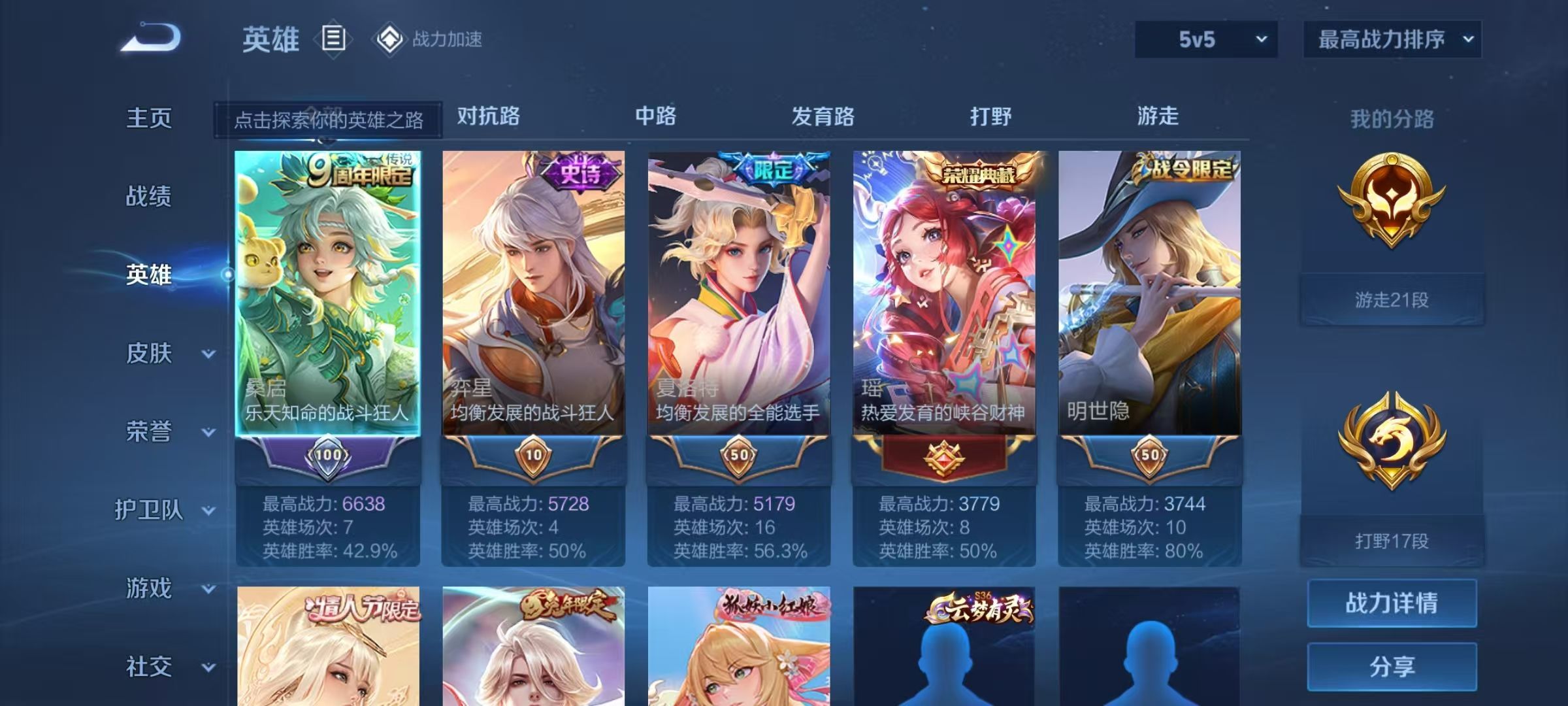 WZKG317103王者荣耀账号详情图8 WZKG317103王者荣耀账号详情图8