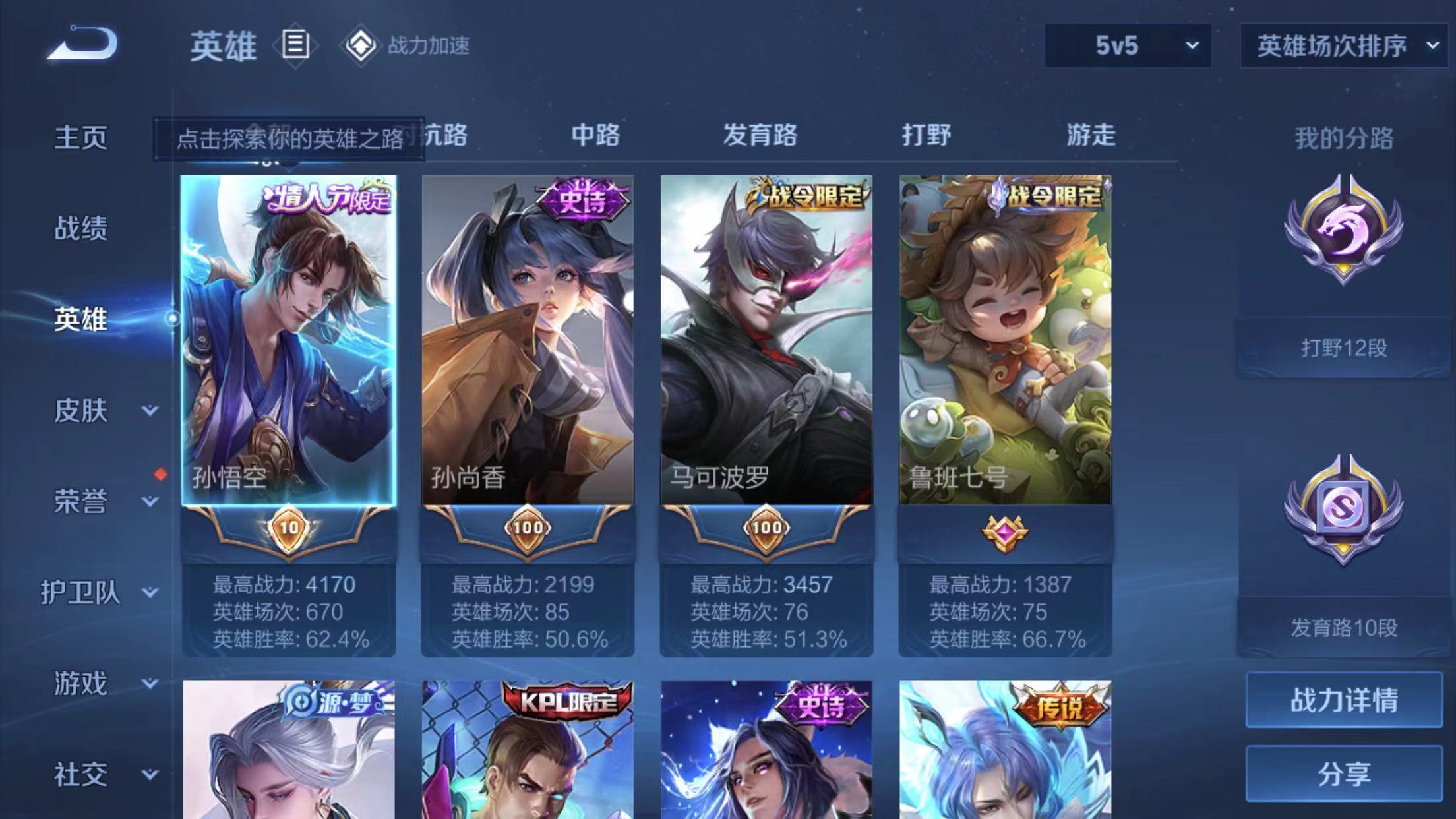 WZKG317121王者荣耀账号详情图10 WZKG317121王者荣耀账号详情图10