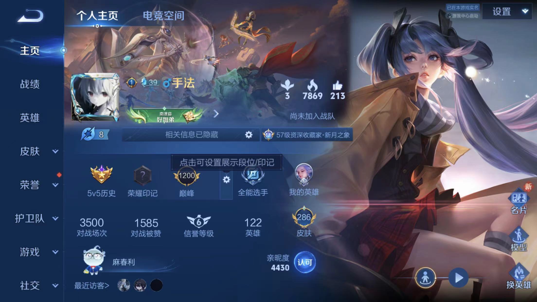 WZKG317121王者荣耀账号详情图11 WZKG317121王者荣耀账号详情图11