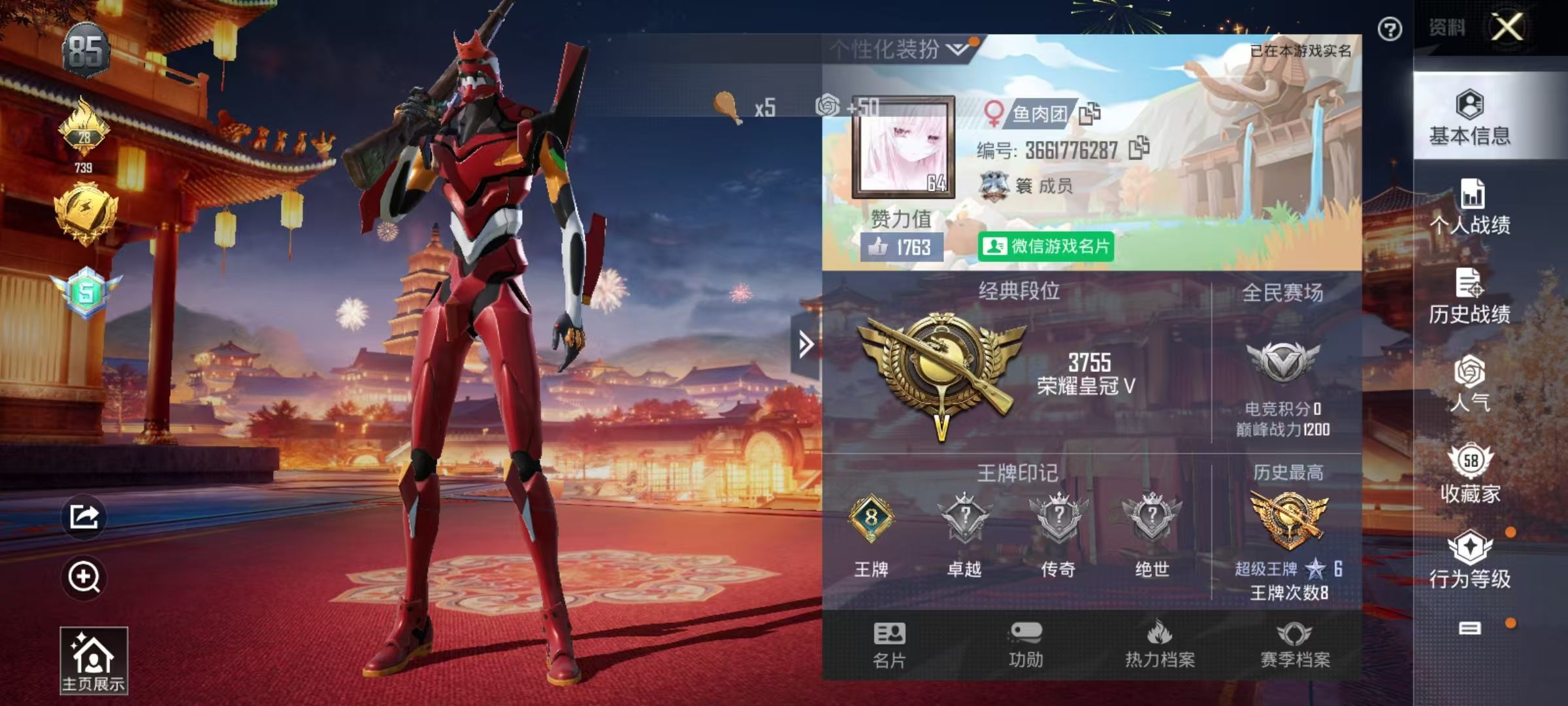 HPKG324123和平精英账号详情图4