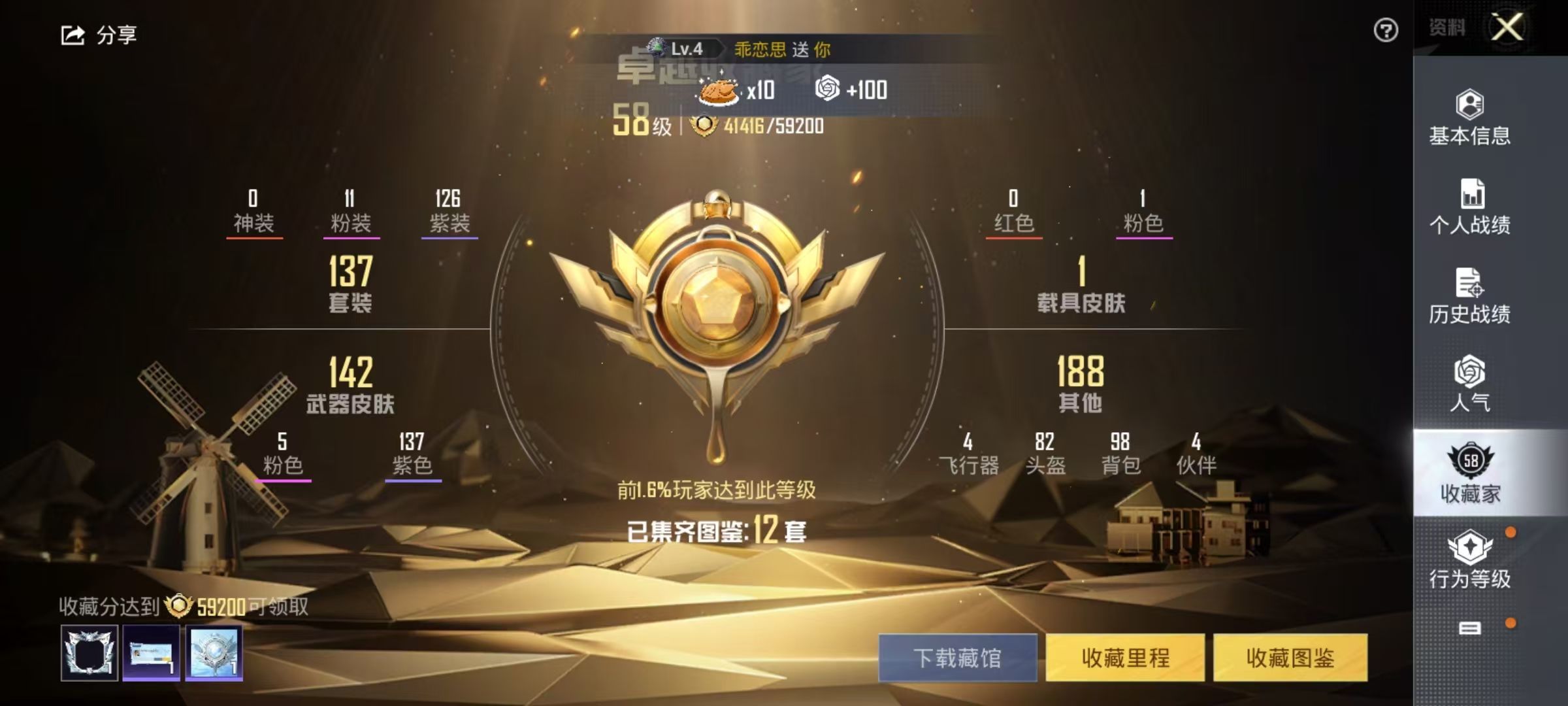 HPKG324123和平精英账号详情图5