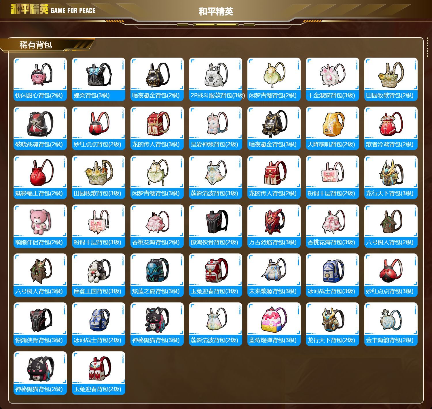 HPKG324123和平精英账号详情图10