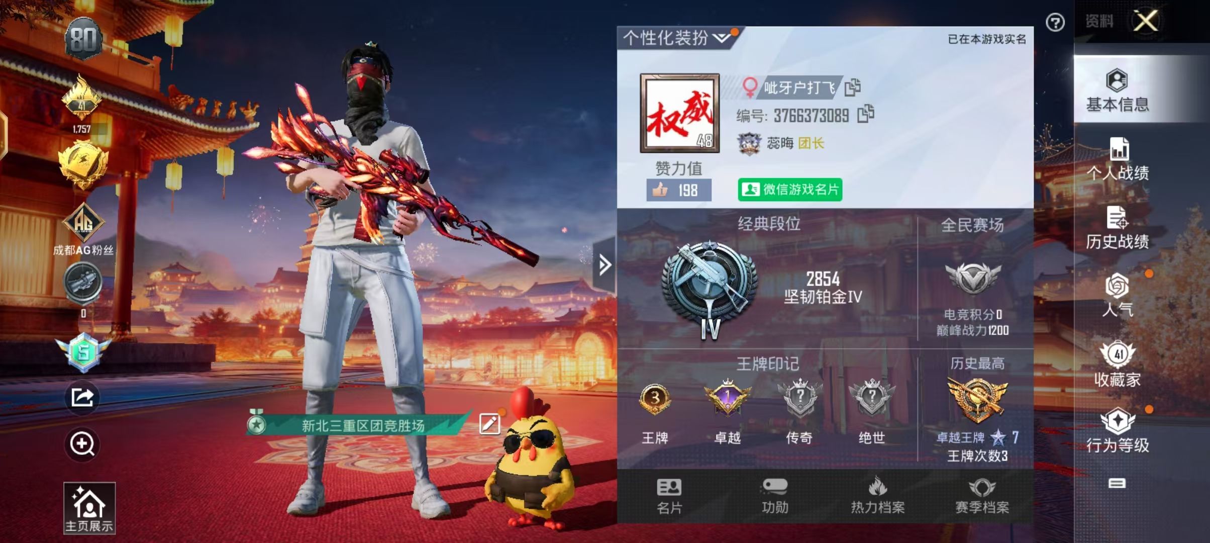 HPKG324124和平精英账号详情图4 HPKG324124和平精英账号详情图4