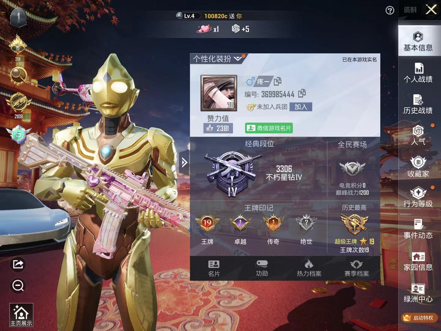 HPKG324131和平精英账号详情图4