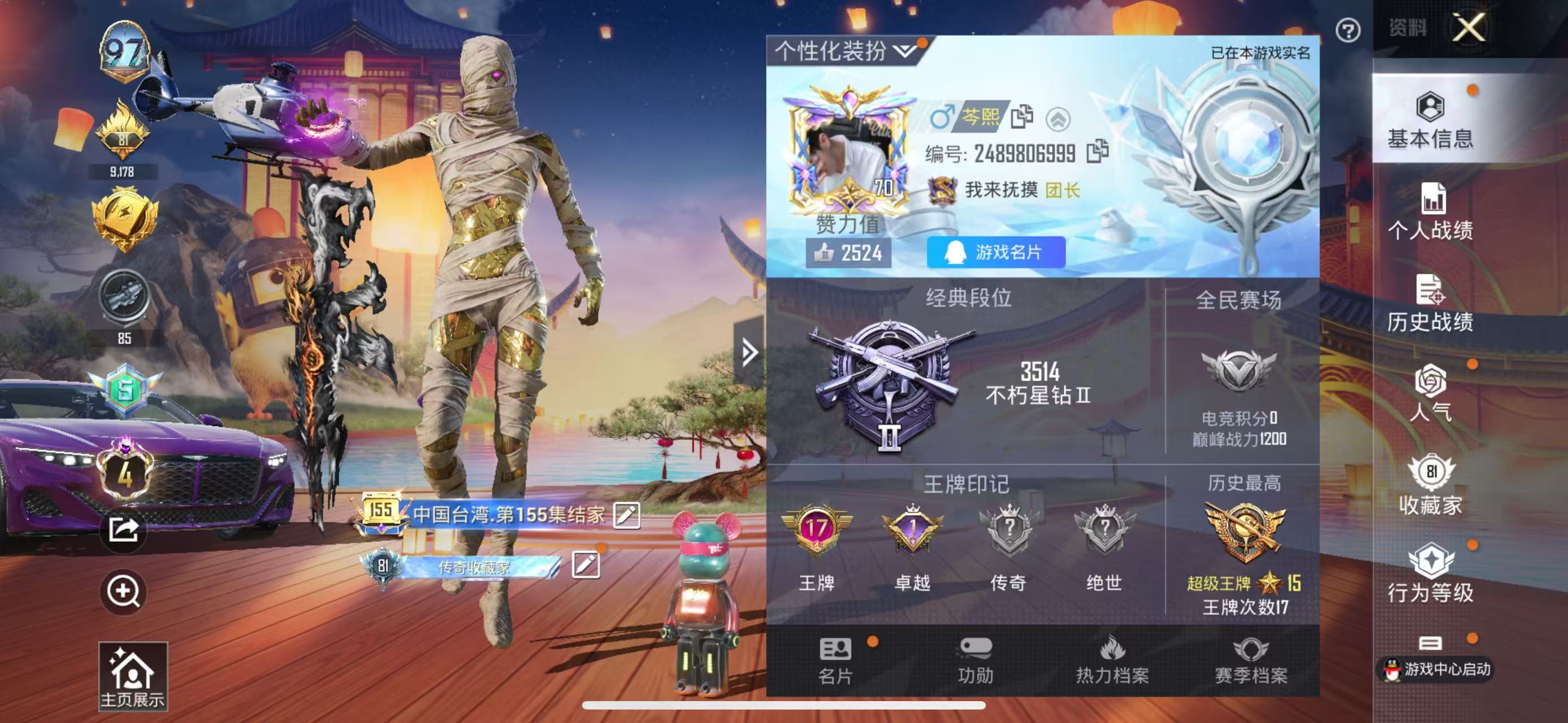 HPKG324373和平精英账号详情图4