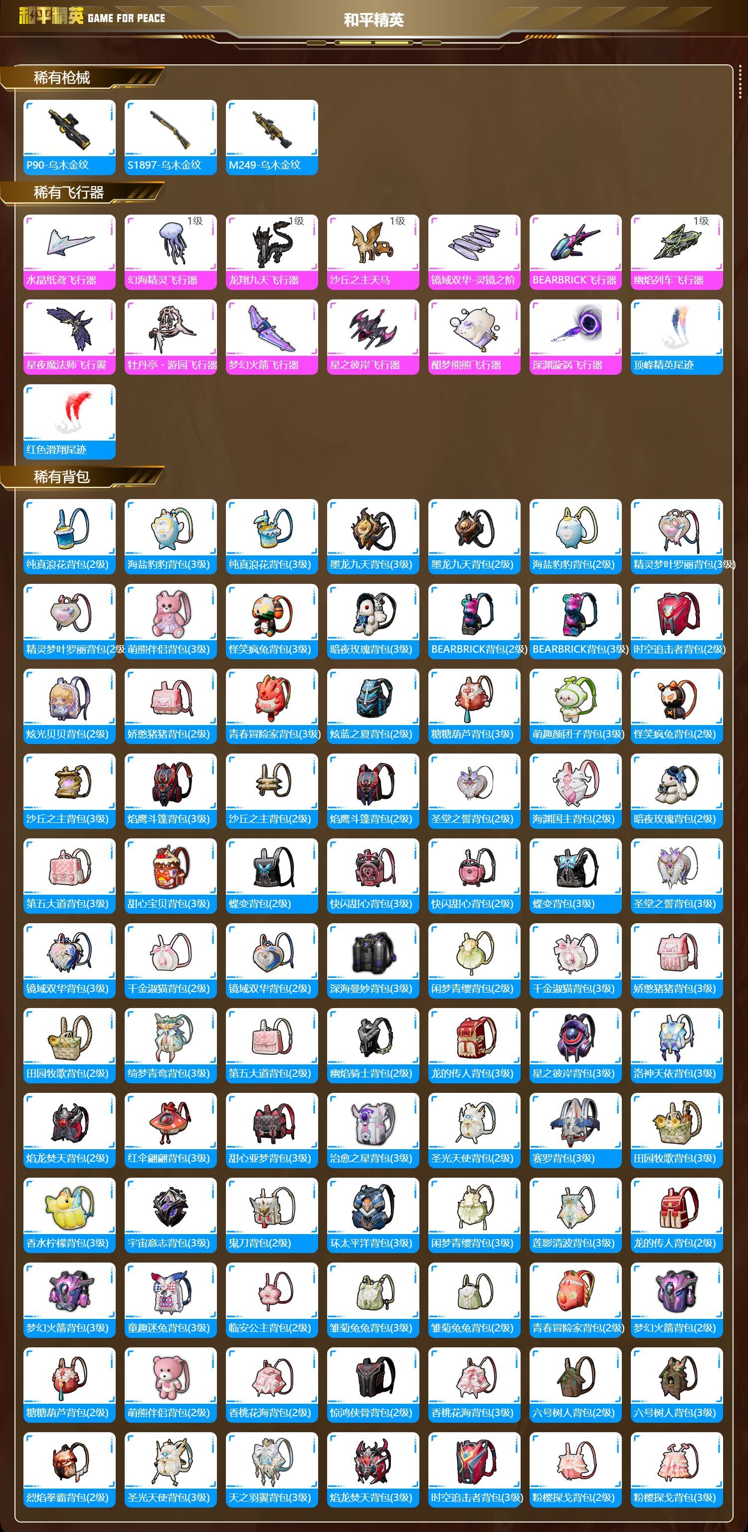 HPKG324373和平精英账号详情图10