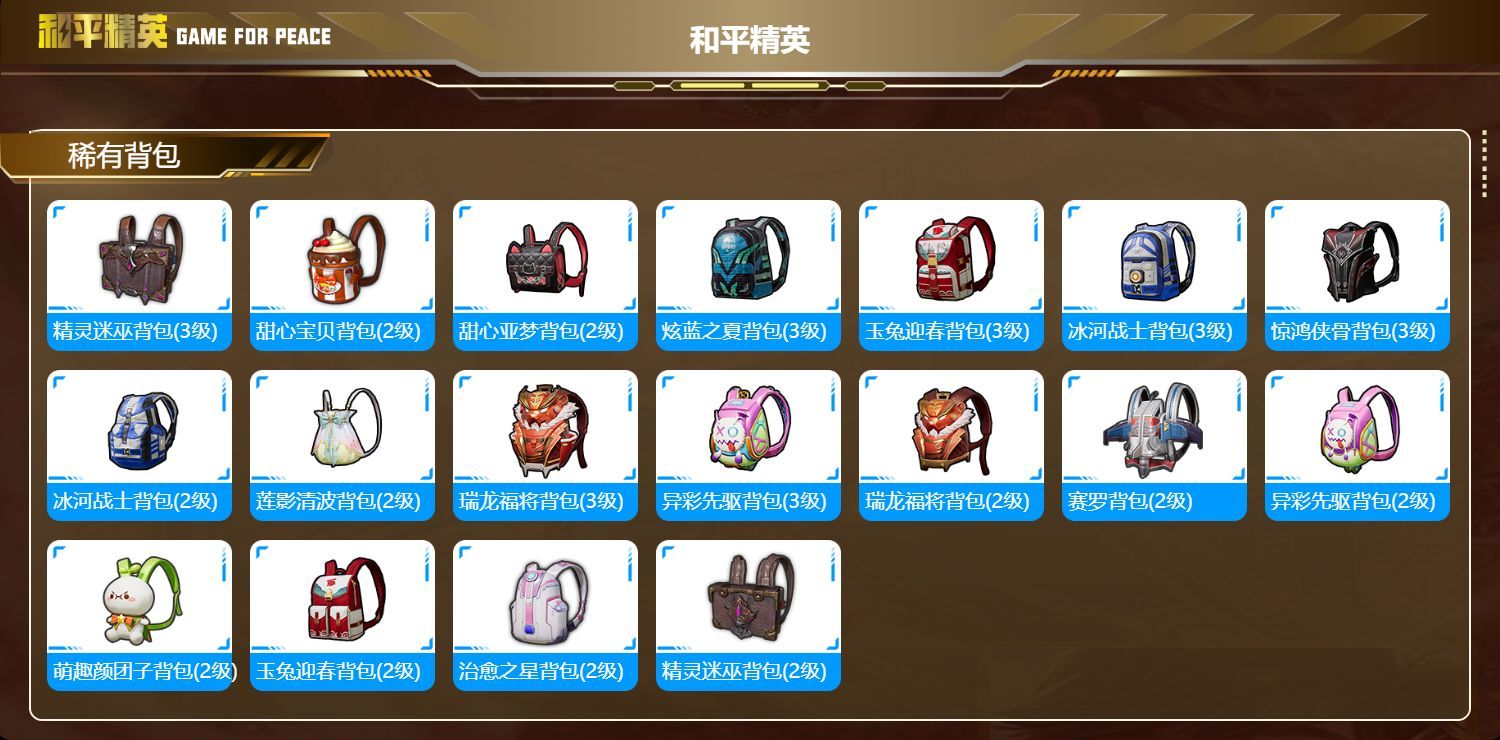 HPKG324373和平精英账号详情图11